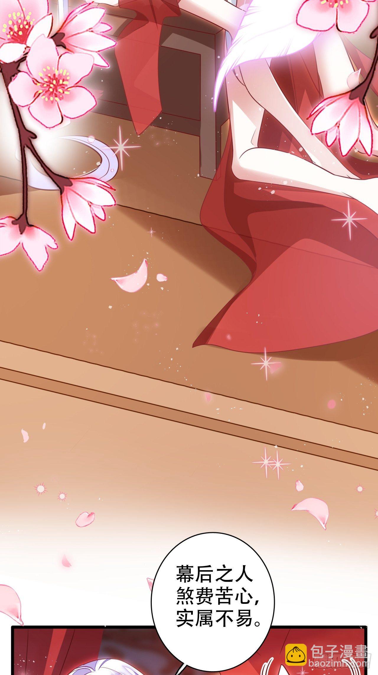 海王奶奶三千寵 - 醉夢死·肆(1/2) - 2