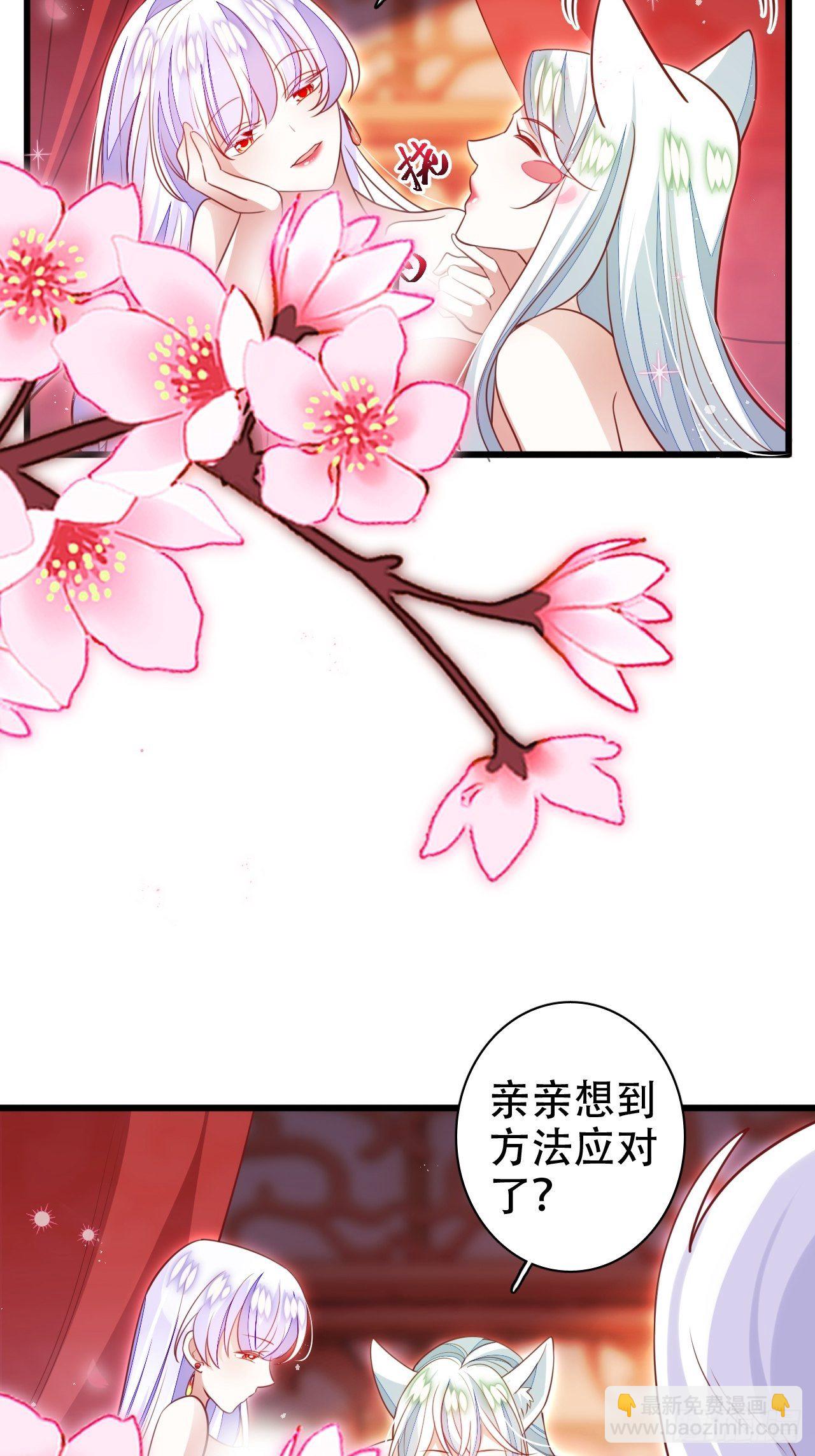 海王奶奶三千寵 - 醉夢死·肆(2/2) - 2