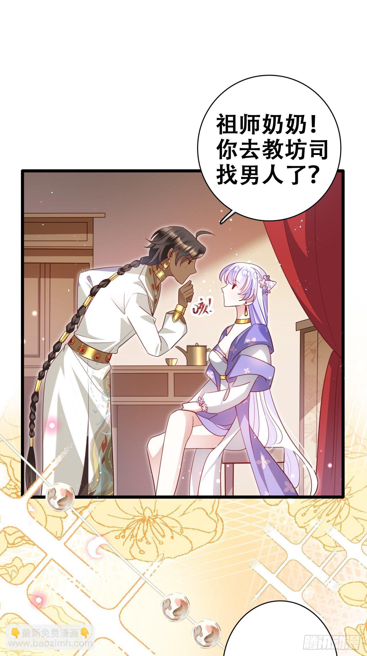 海王奶奶三千寵 - 原諒我這一生不羈放縱愛自由(1/2) - 3