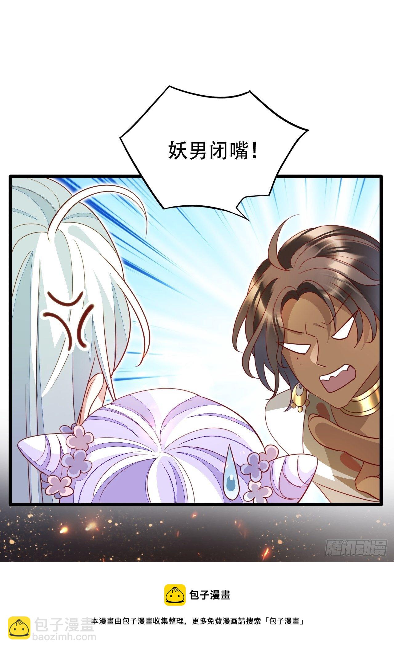 海王奶奶三千寵 - 原諒我這一生不羈放縱愛自由(1/2) - 1