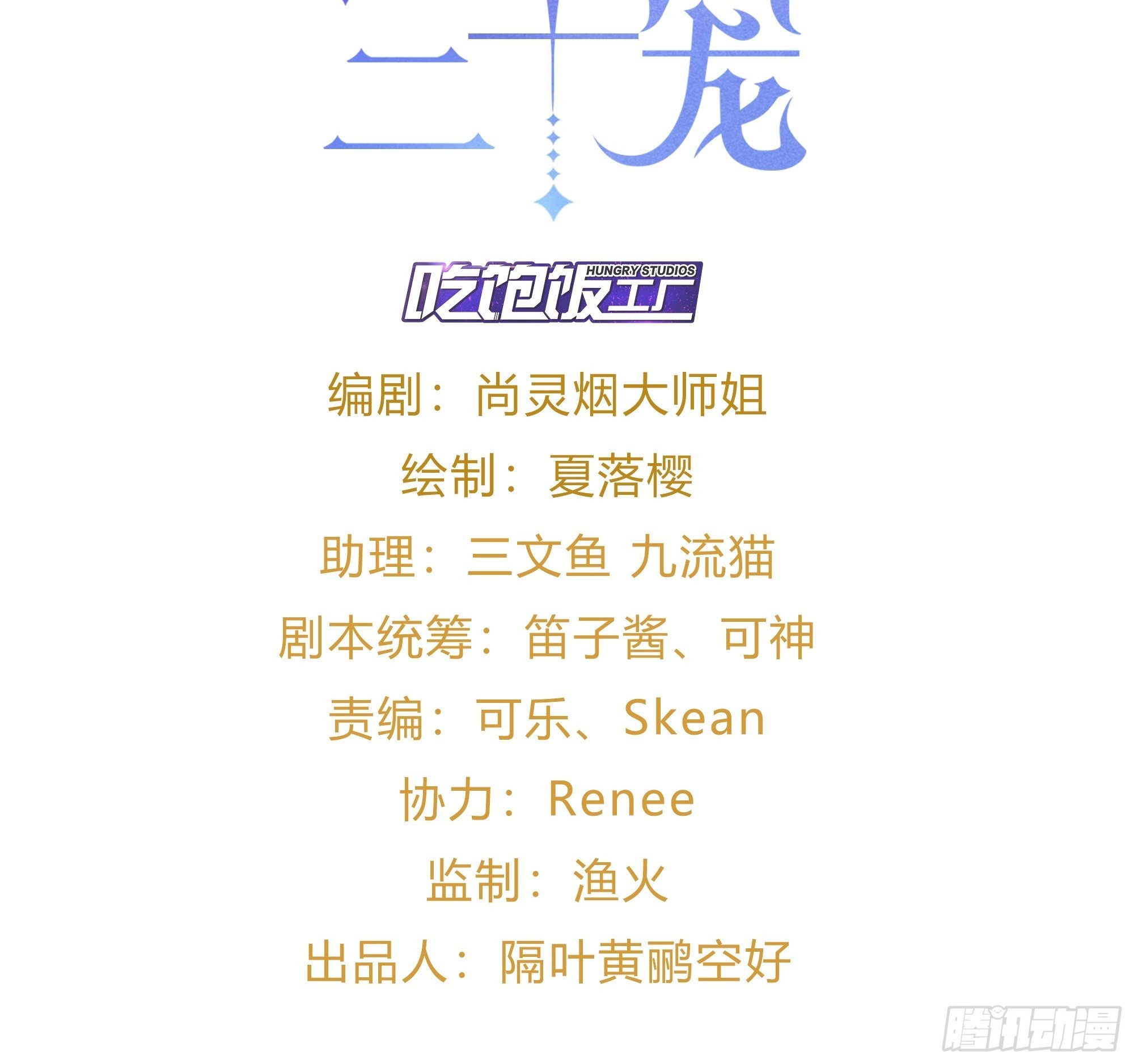 海王奶奶三千寵 - 原諒我這一生不羈放縱愛自由(1/2) - 2