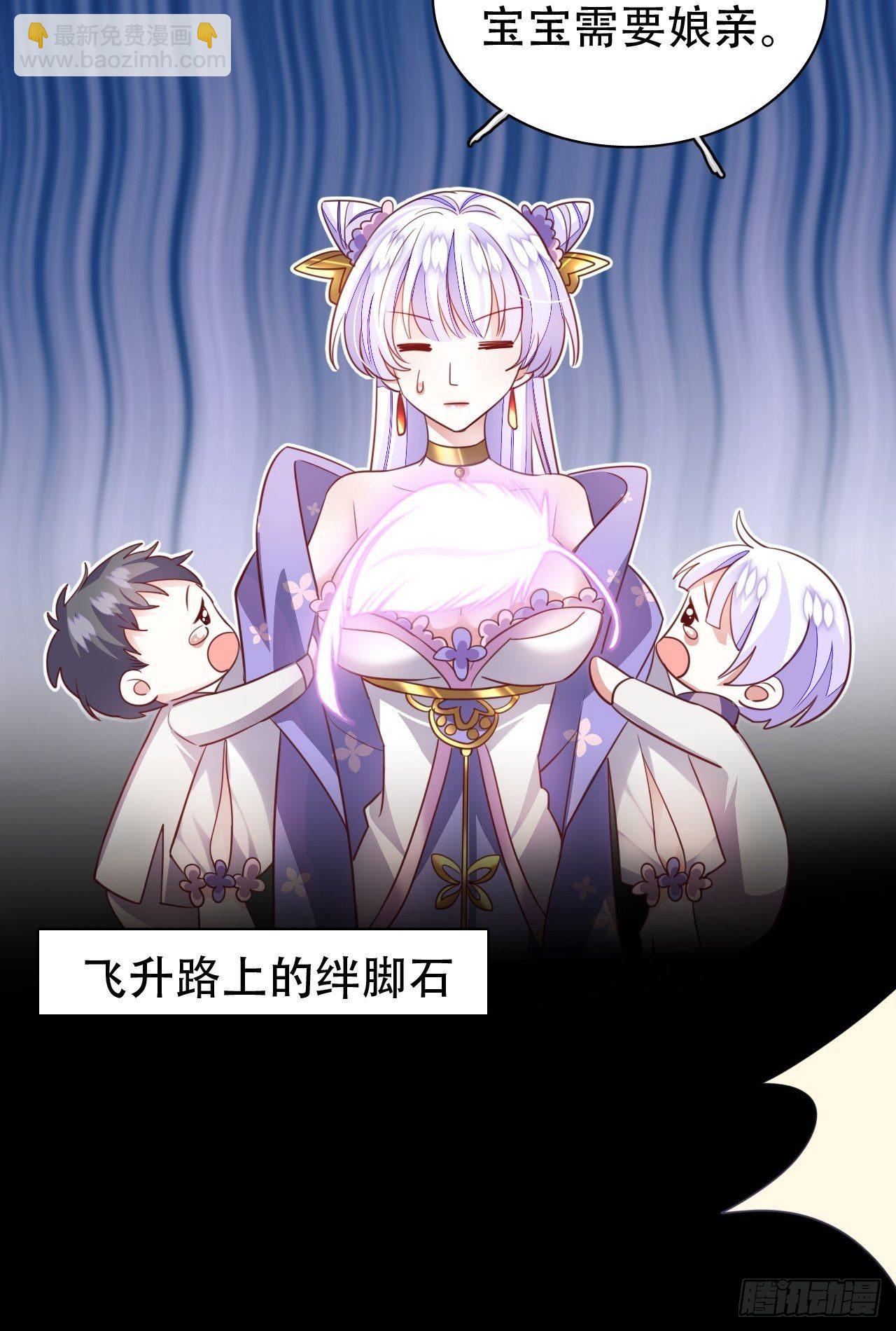 海王奶奶三千寵 - 原諒我這一生不羈放縱愛自由(1/2) - 6