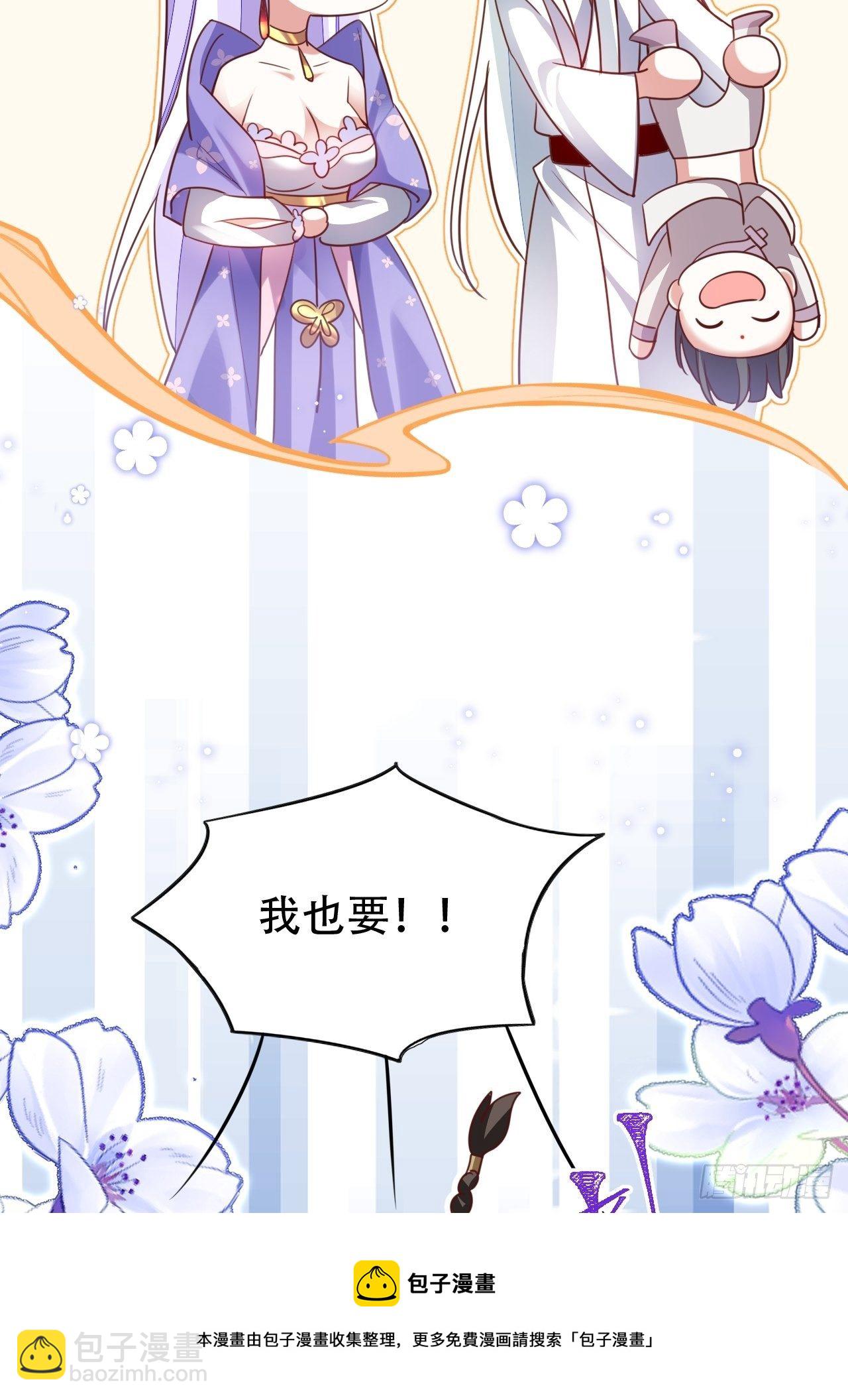 海王奶奶三千寵 - 原諒我這一生不羈放縱愛自由(1/2) - 1