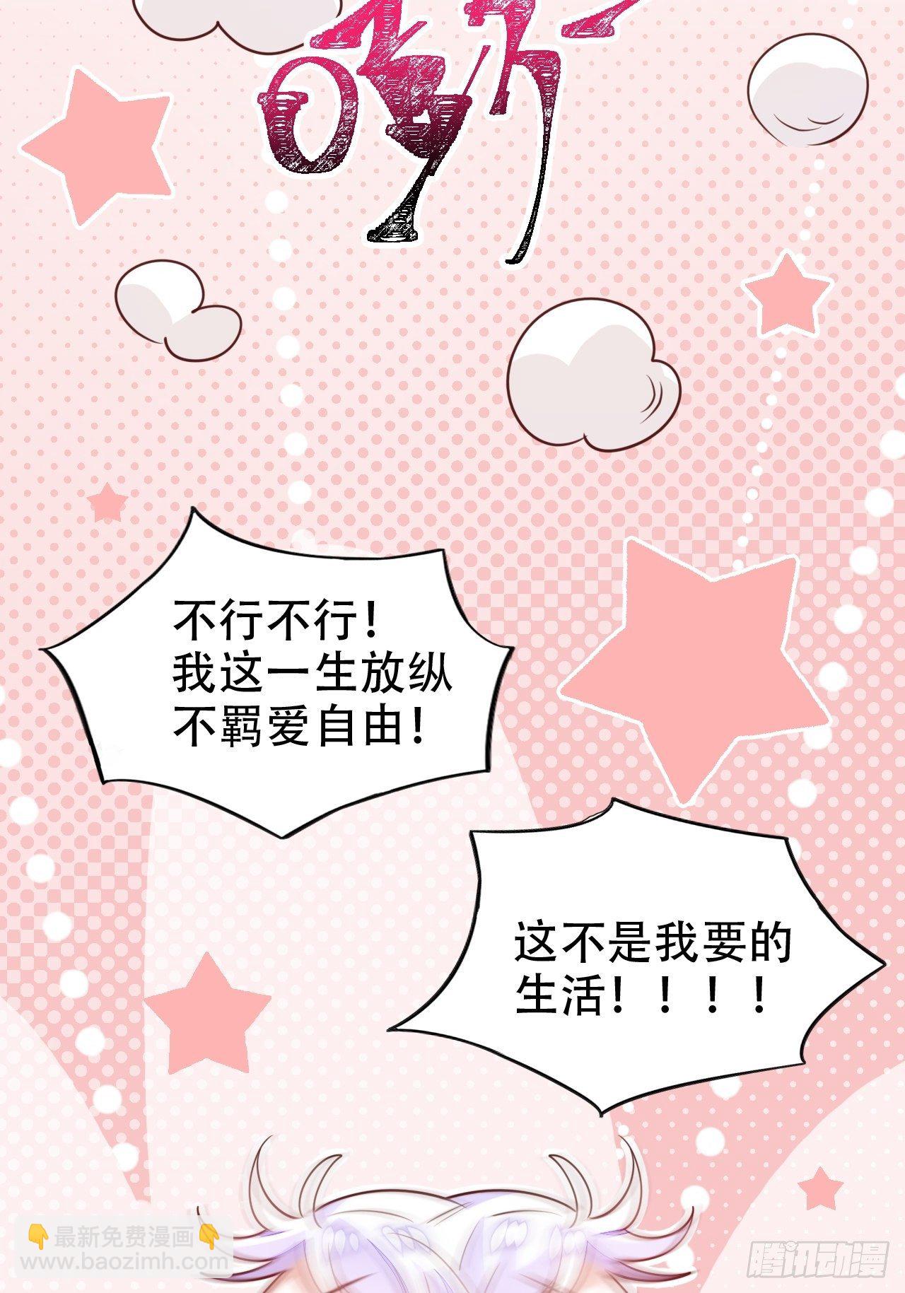 海王奶奶三千寵 - 原諒我這一生不羈放縱愛自由(2/2) - 3