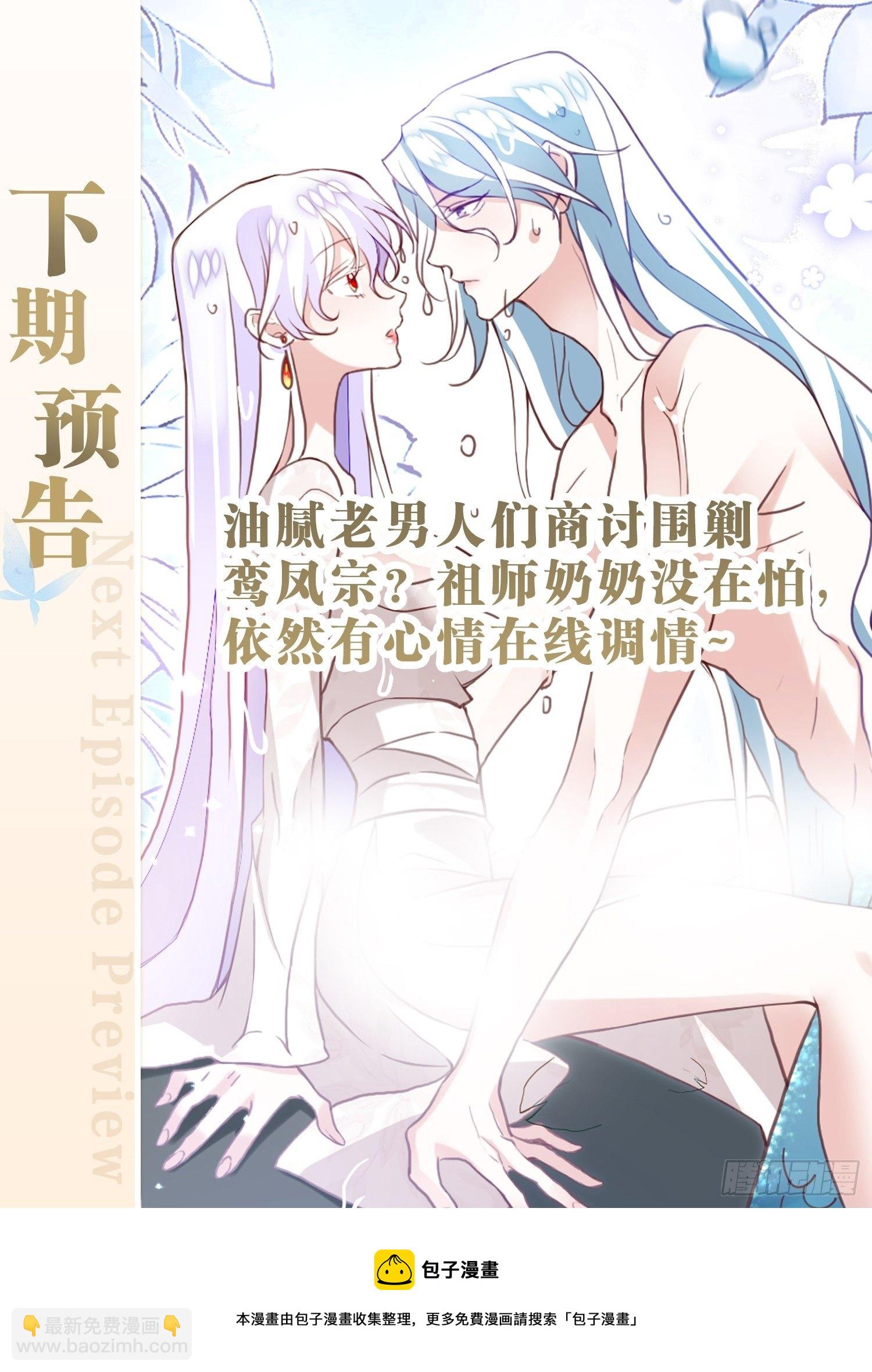 海王奶奶三千寵 - 原諒我這一生不羈放縱愛自由(2/2) - 2