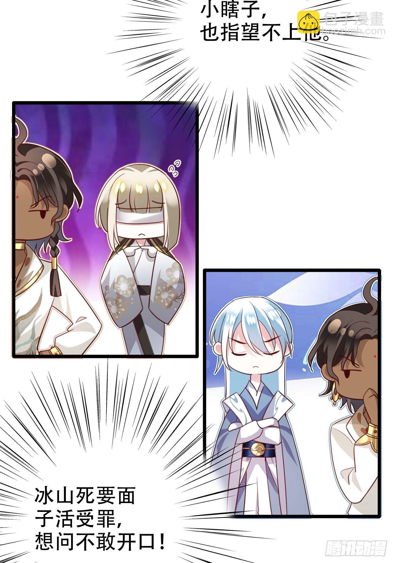 海王奶奶三千寵 - 原諒我這一生不羈放縱愛自由(1/2) - 8