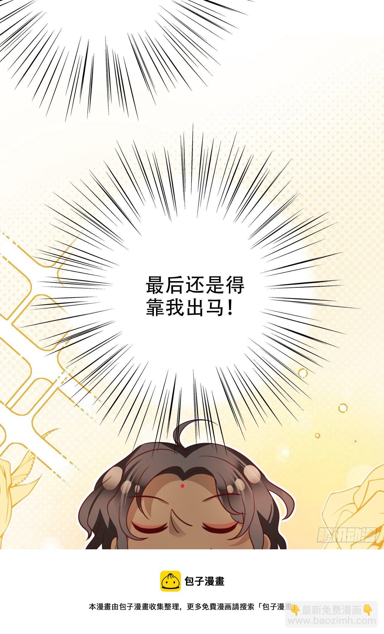 海王奶奶三千寵 - 原諒我這一生不羈放縱愛自由(1/2) - 1