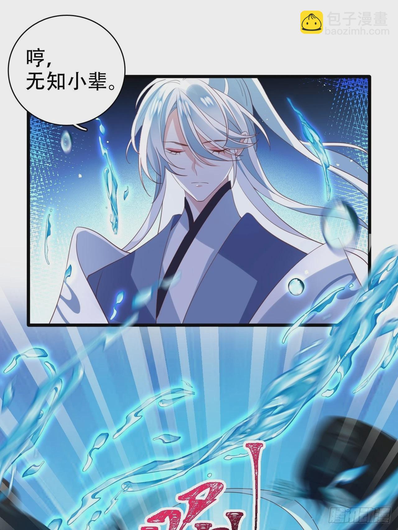 海王奶奶三千寵 - 三、三修？！(1/2) - 2