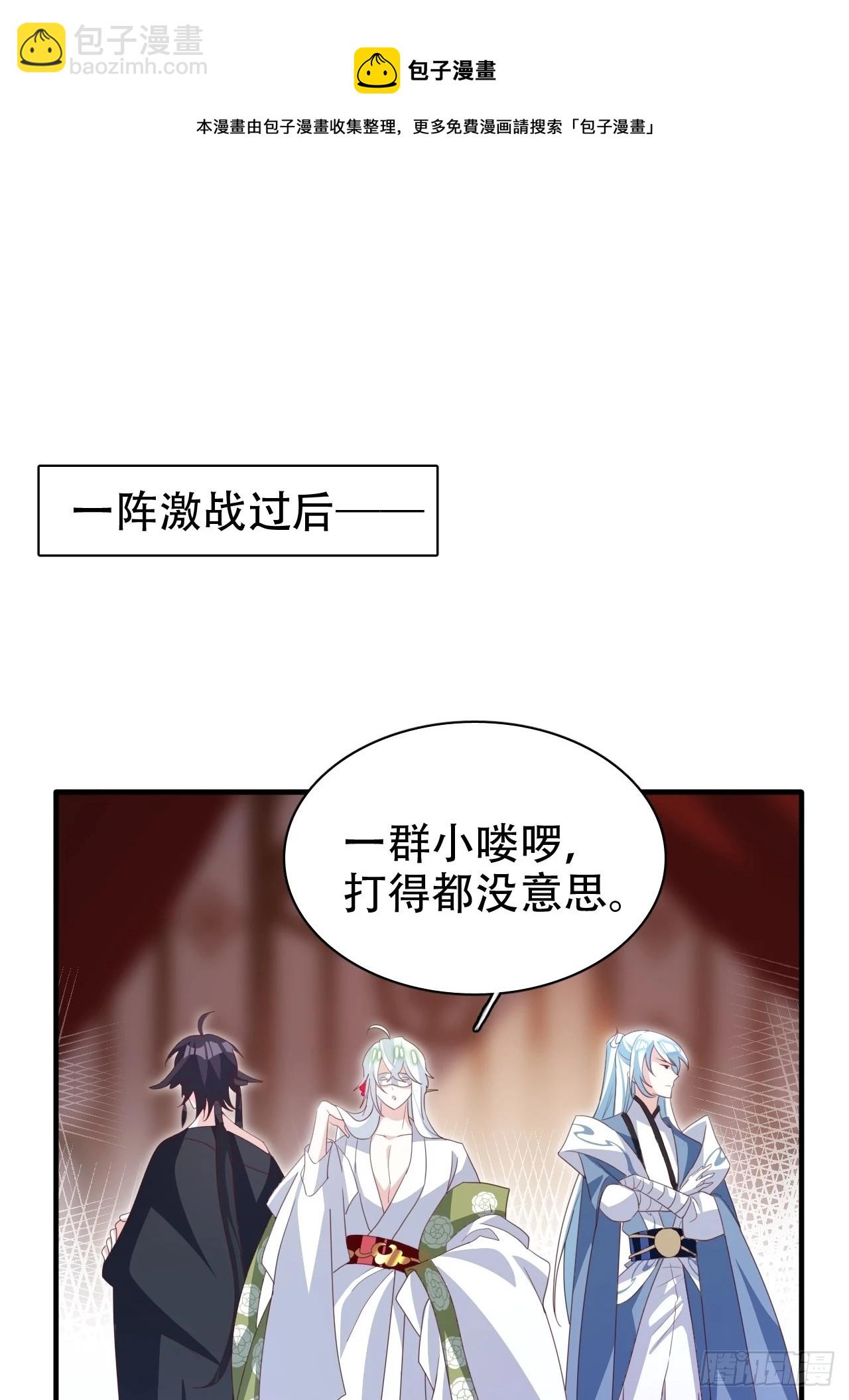 海王奶奶三千寵 - 三、三修？！(1/2) - 1