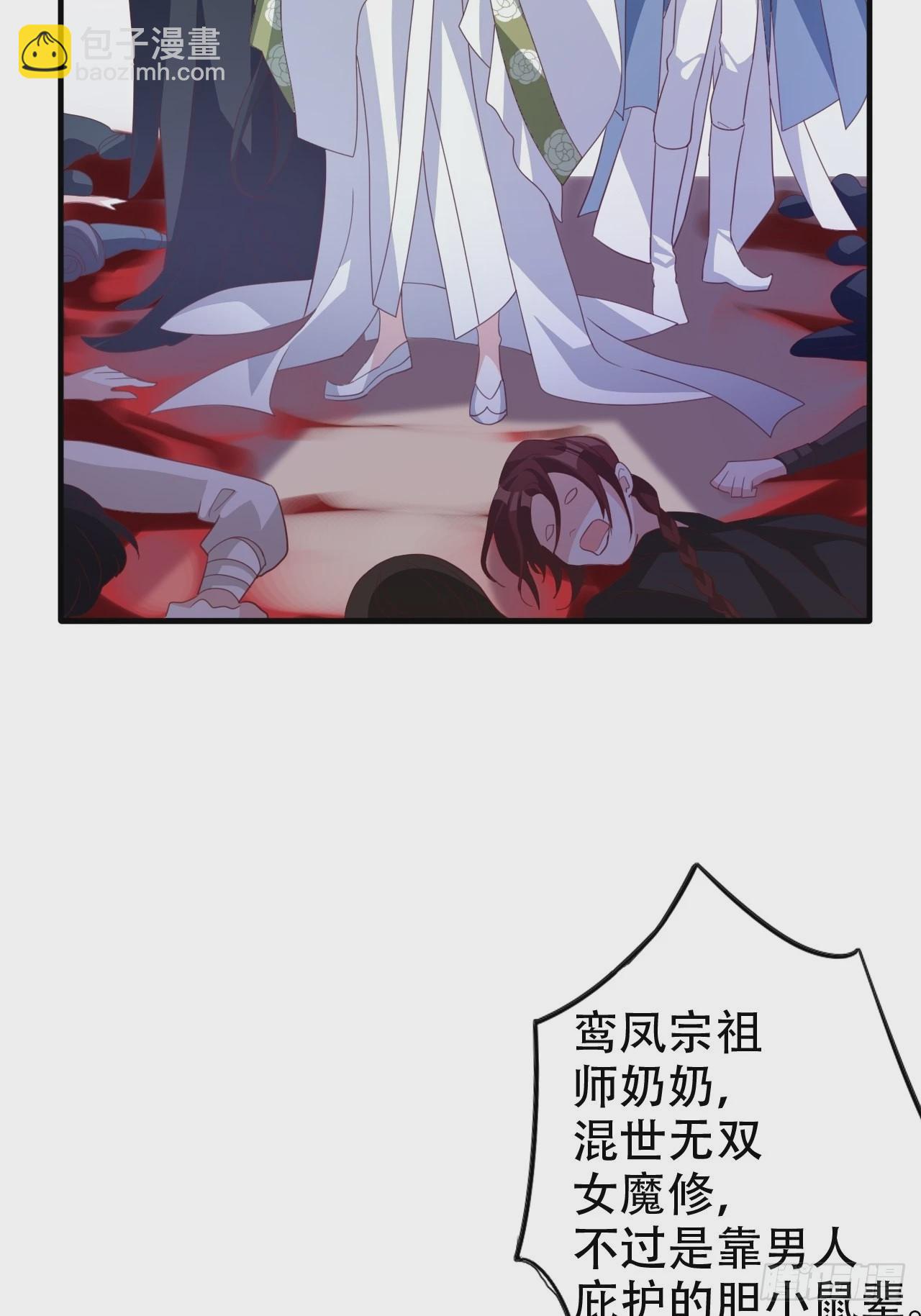 海王奶奶三千寵 - 三、三修？！(1/2) - 2