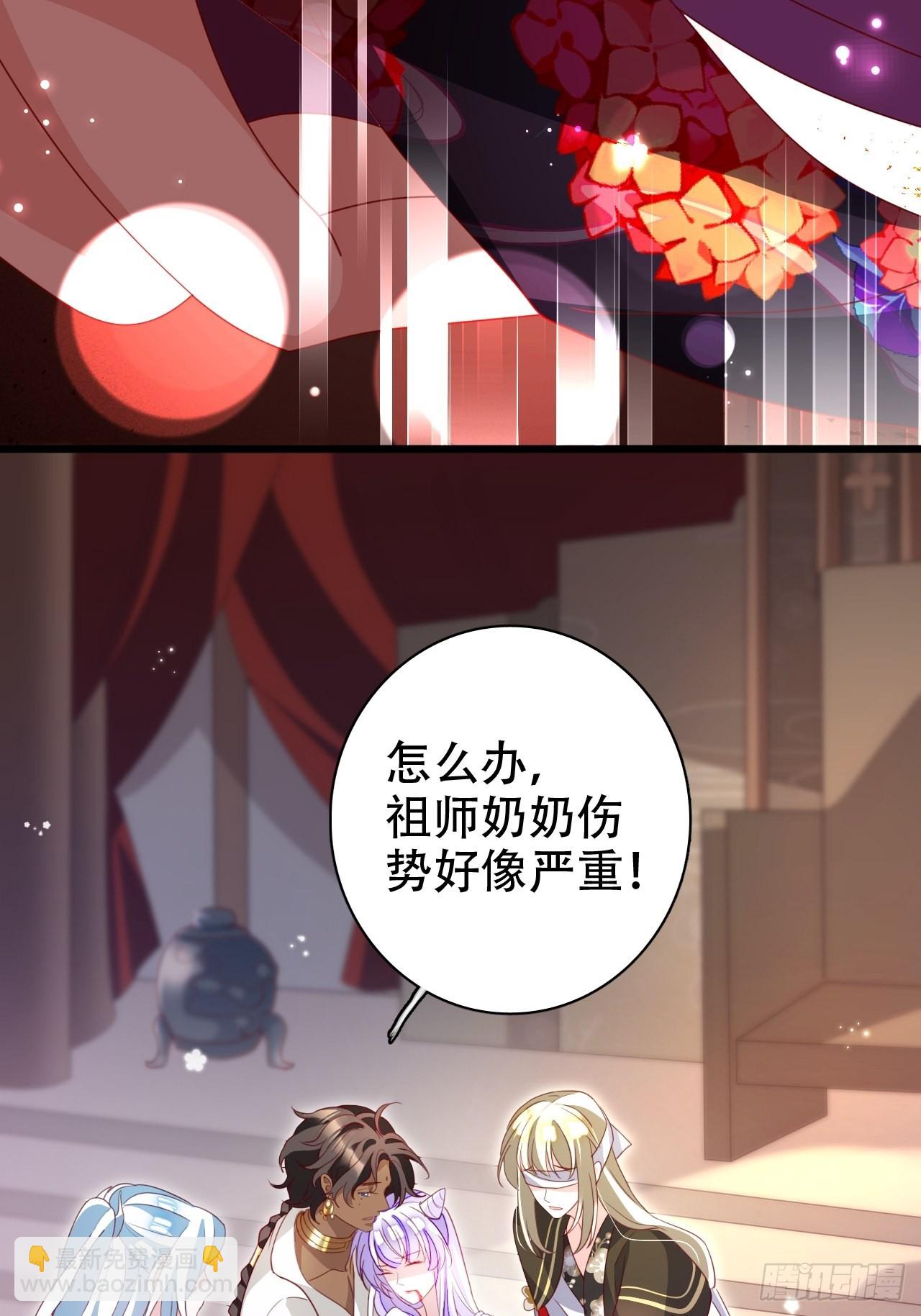 海王奶奶三千寵 - 三、三修？！(1/2) - 6