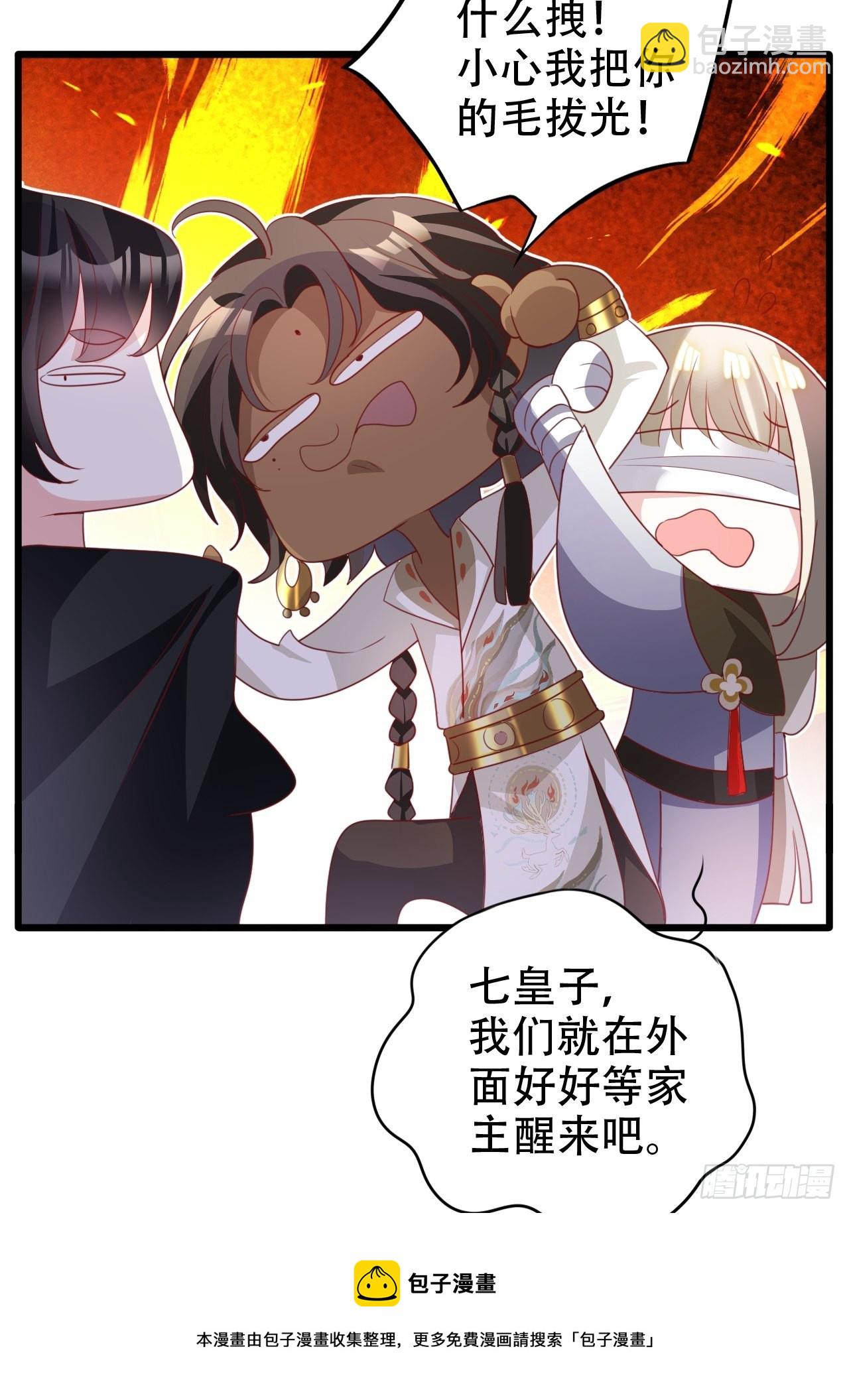 海王奶奶三千寵 - 三、三修？！(1/2) - 5