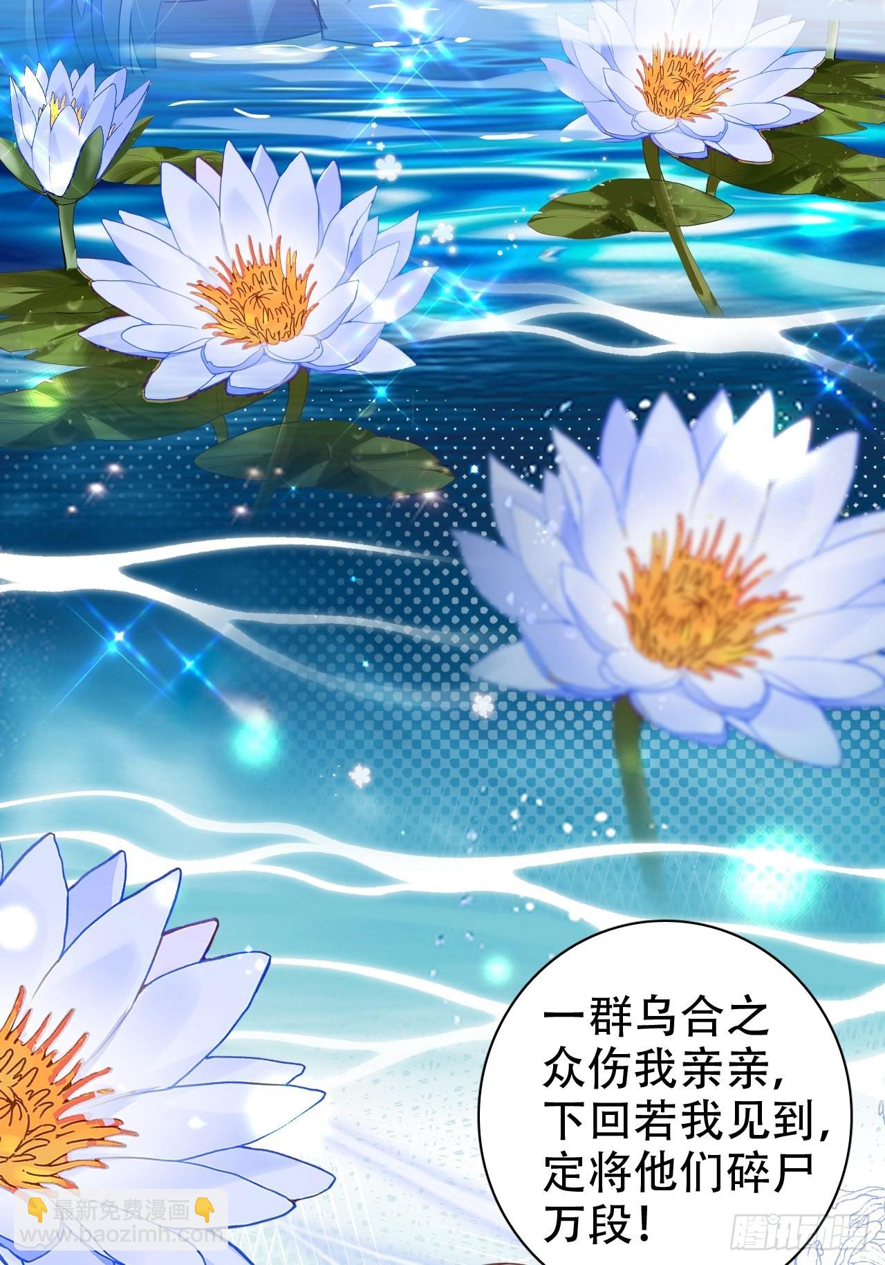 海王奶奶三千寵 - 三、三修？！(1/2) - 8