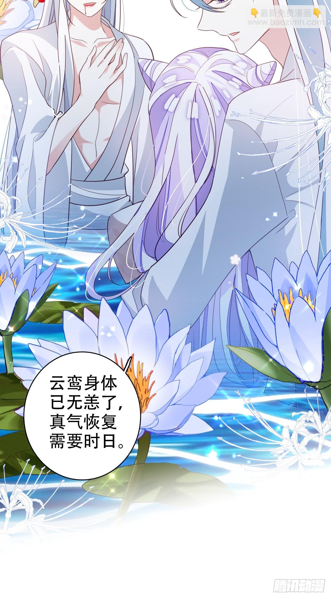 海王奶奶三千寵 - 三、三修？！(1/2) - 6