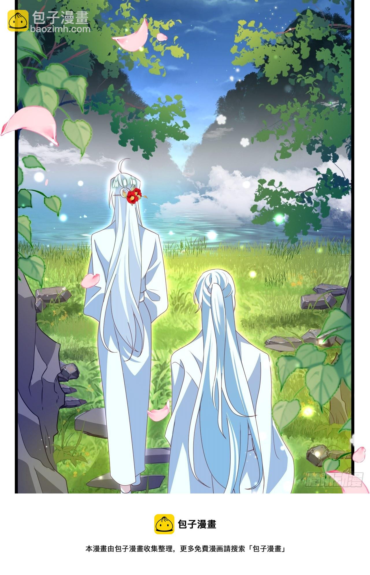 海王奶奶三千寵 - 三、三修？！(1/2) - 1