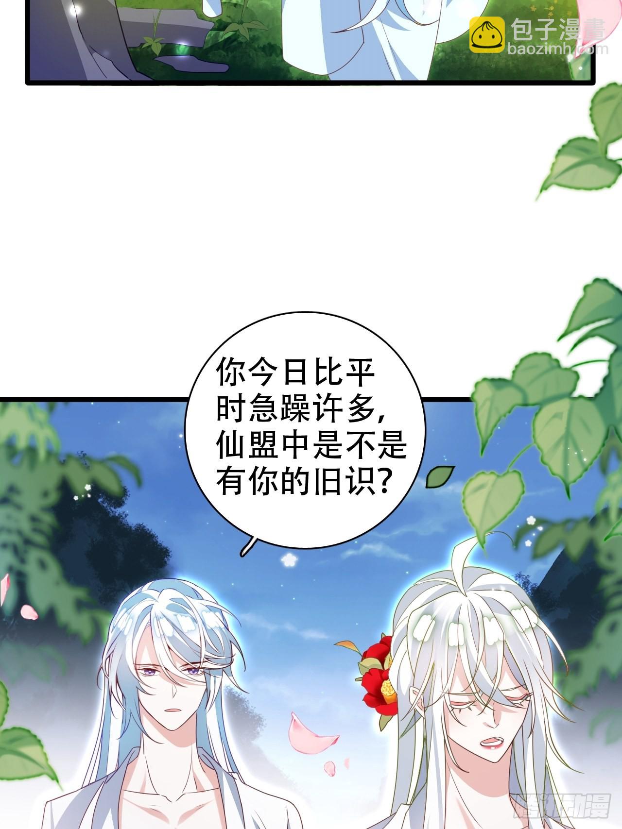 海王奶奶三千寵 - 三、三修？！(1/2) - 2