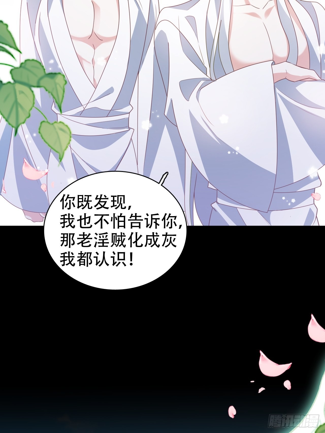 海王奶奶三千寵 - 三、三修？！(2/2) - 2