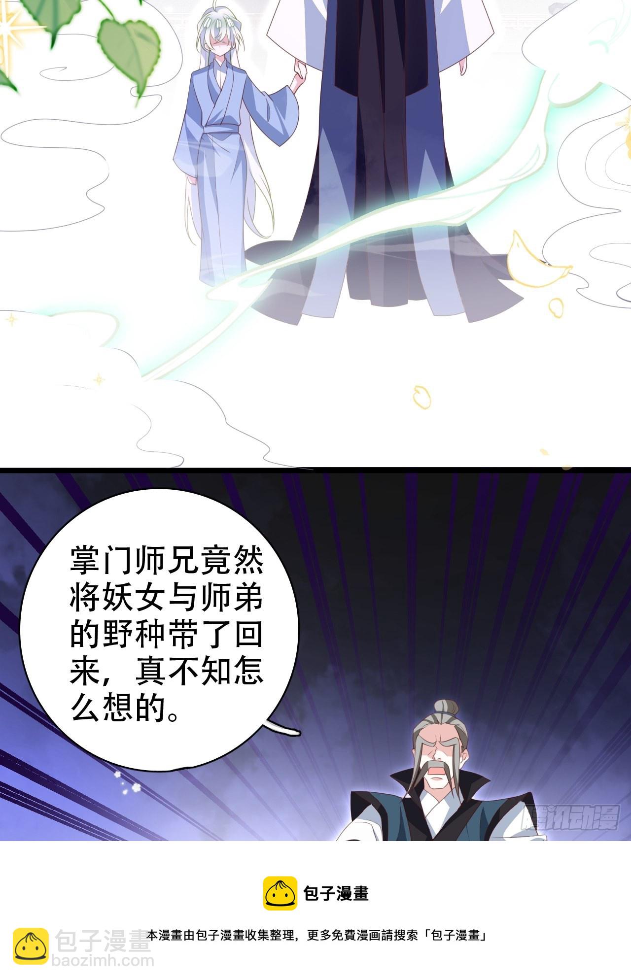 海王奶奶三千寵 - 三、三修？！(2/2) - 1