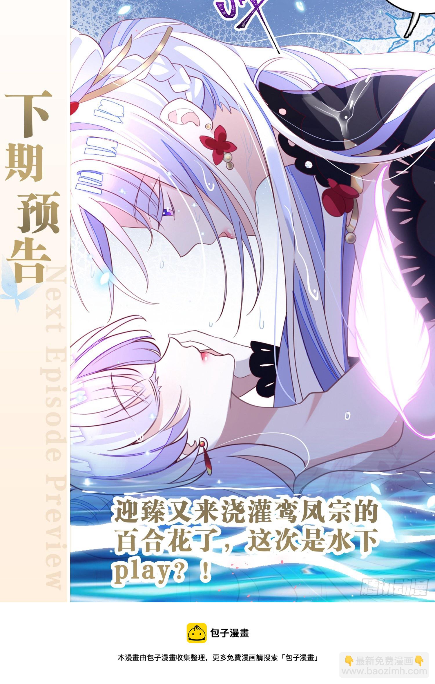 海王奶奶三千寵 - 三、三修？！(2/2) - 3