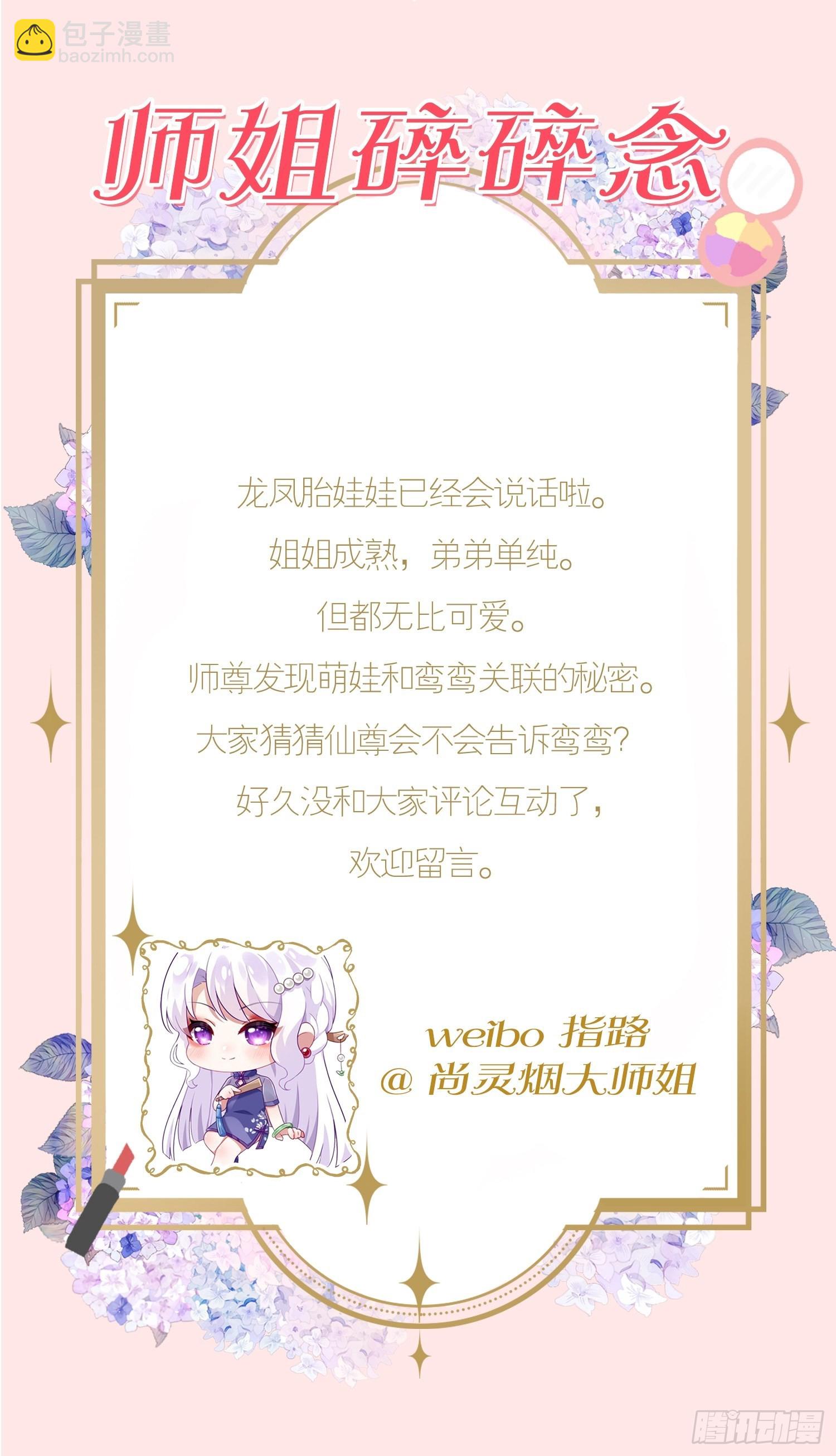 海王奶奶三千寵 - 龍鳳胎的大秘密 - 1