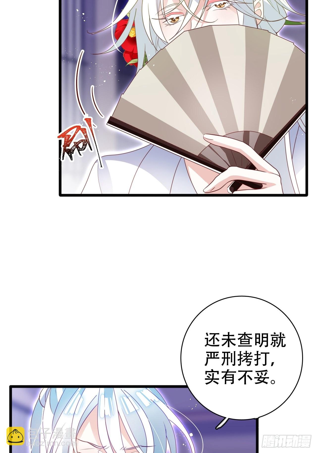 海王奶奶三千寵 - 烏鴉逼死小瞎子 - 5