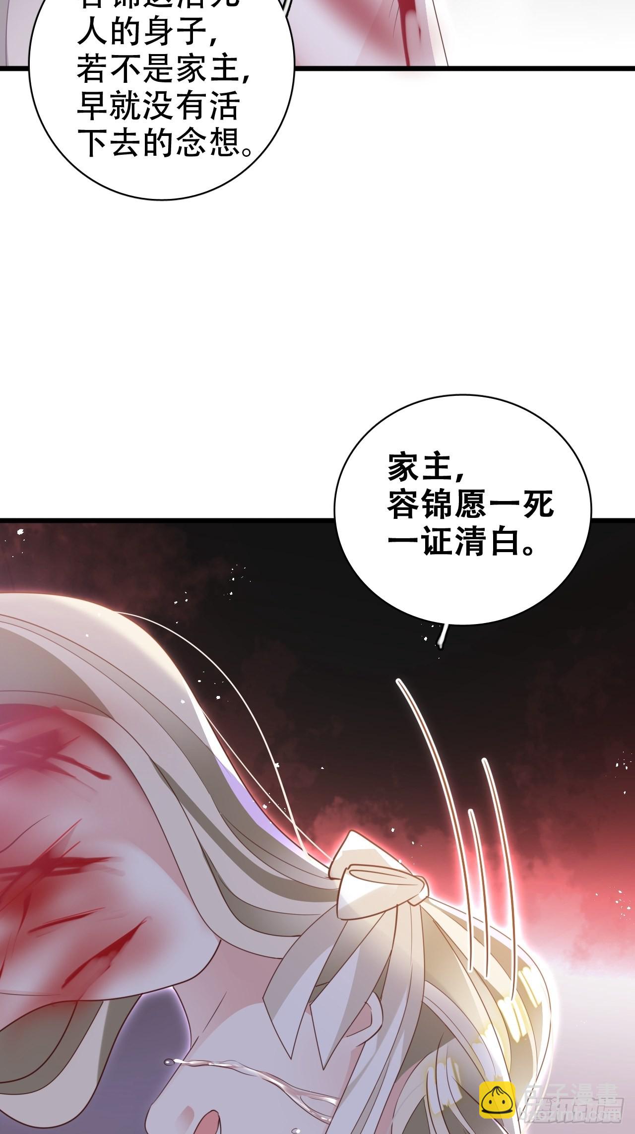 海王奶奶三千寵 - 烏鴉逼死小瞎子 - 3