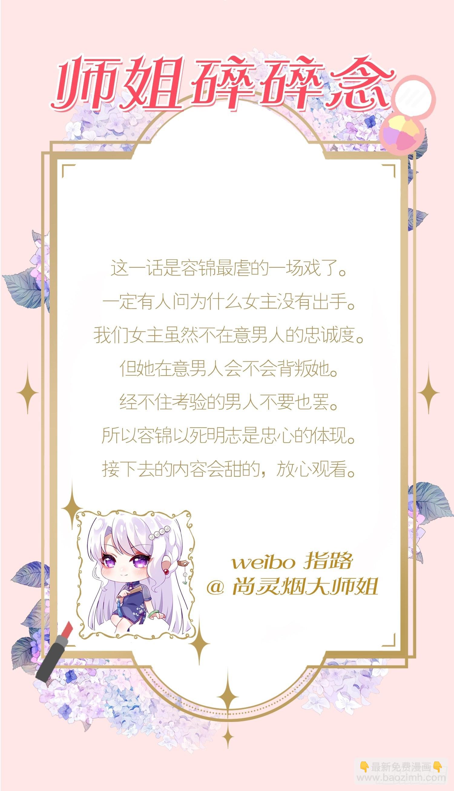 海王奶奶三千寵 - 烏鴉逼死小瞎子 - 5