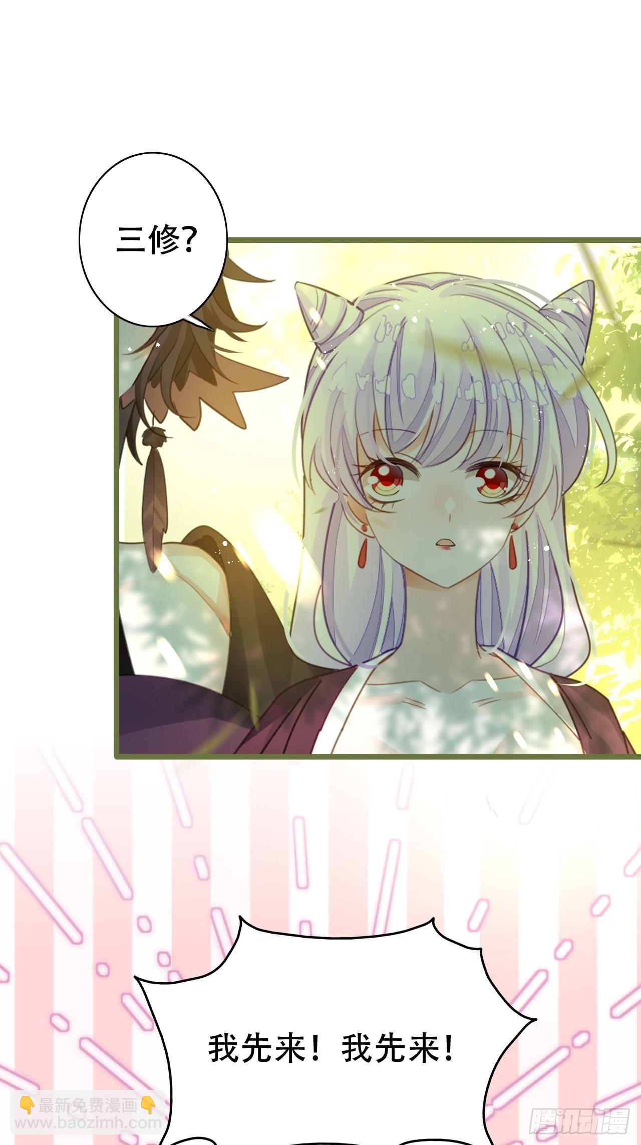 海王奶奶三千寵 - 雲容花開·肆 - 7