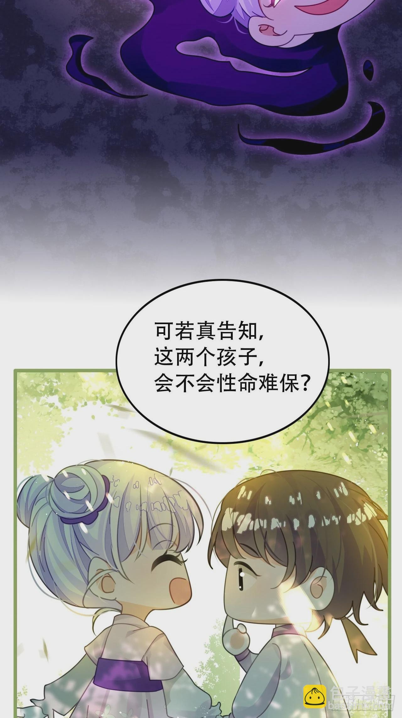 海王奶奶三千寵 - 雲容花開·肆 - 4