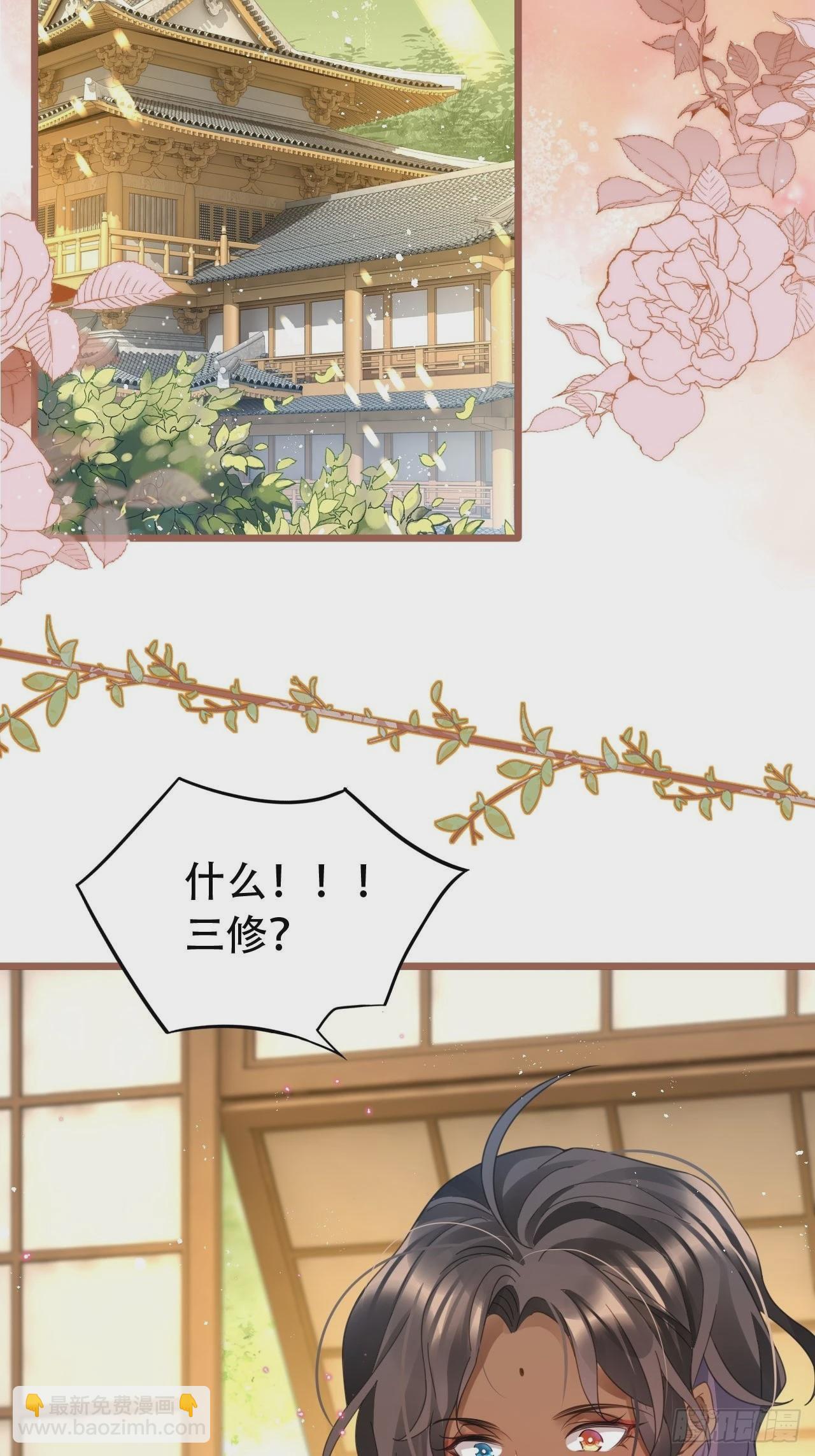 海王奶奶三千寵 - 雲容花開·肆 - 6