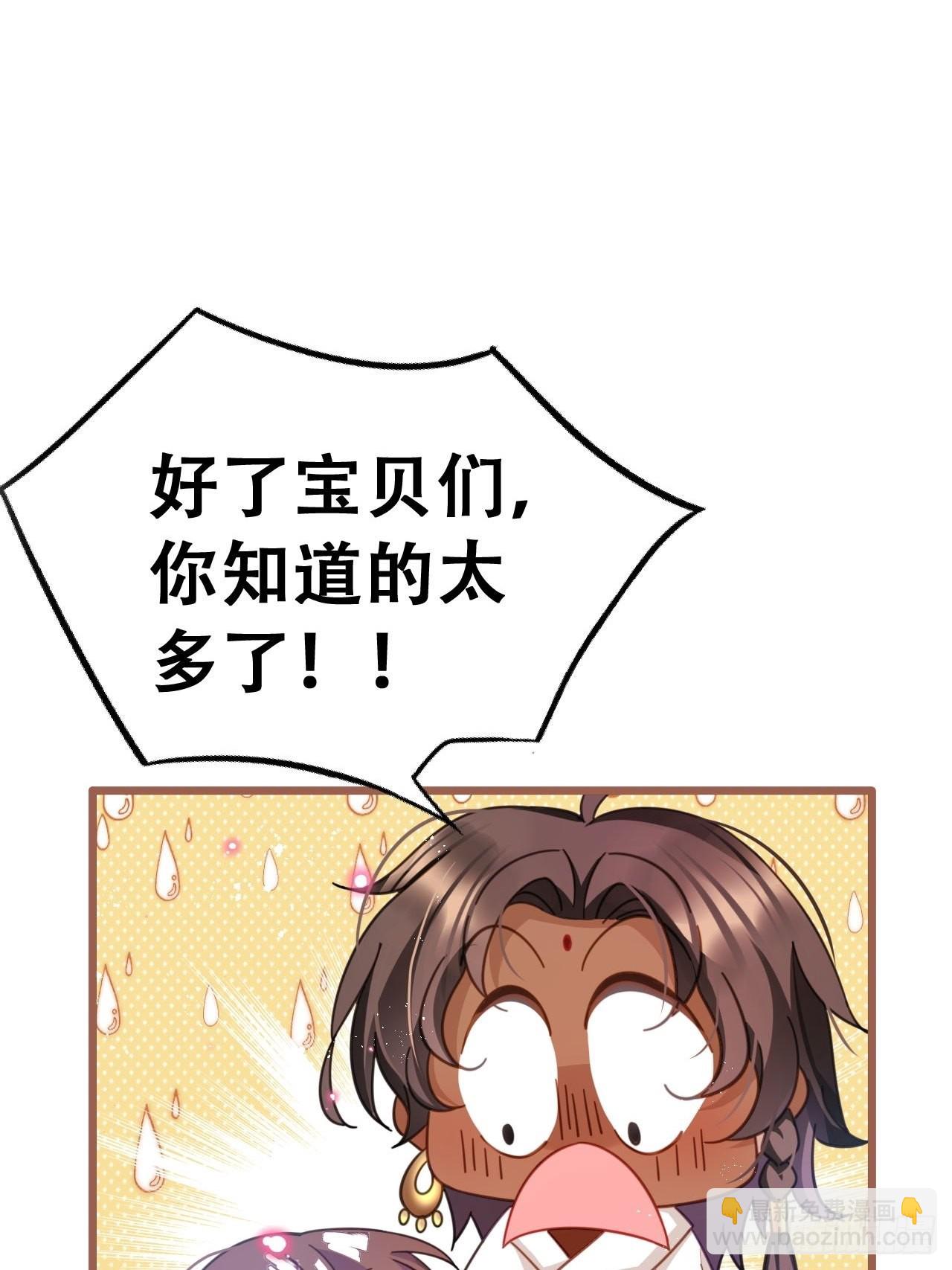 海王奶奶三千寵 - 雲容花開·肆 - 4