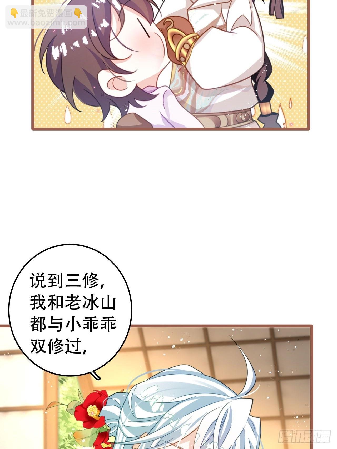 海王奶奶三千寵 - 雲容花開·肆 - 5