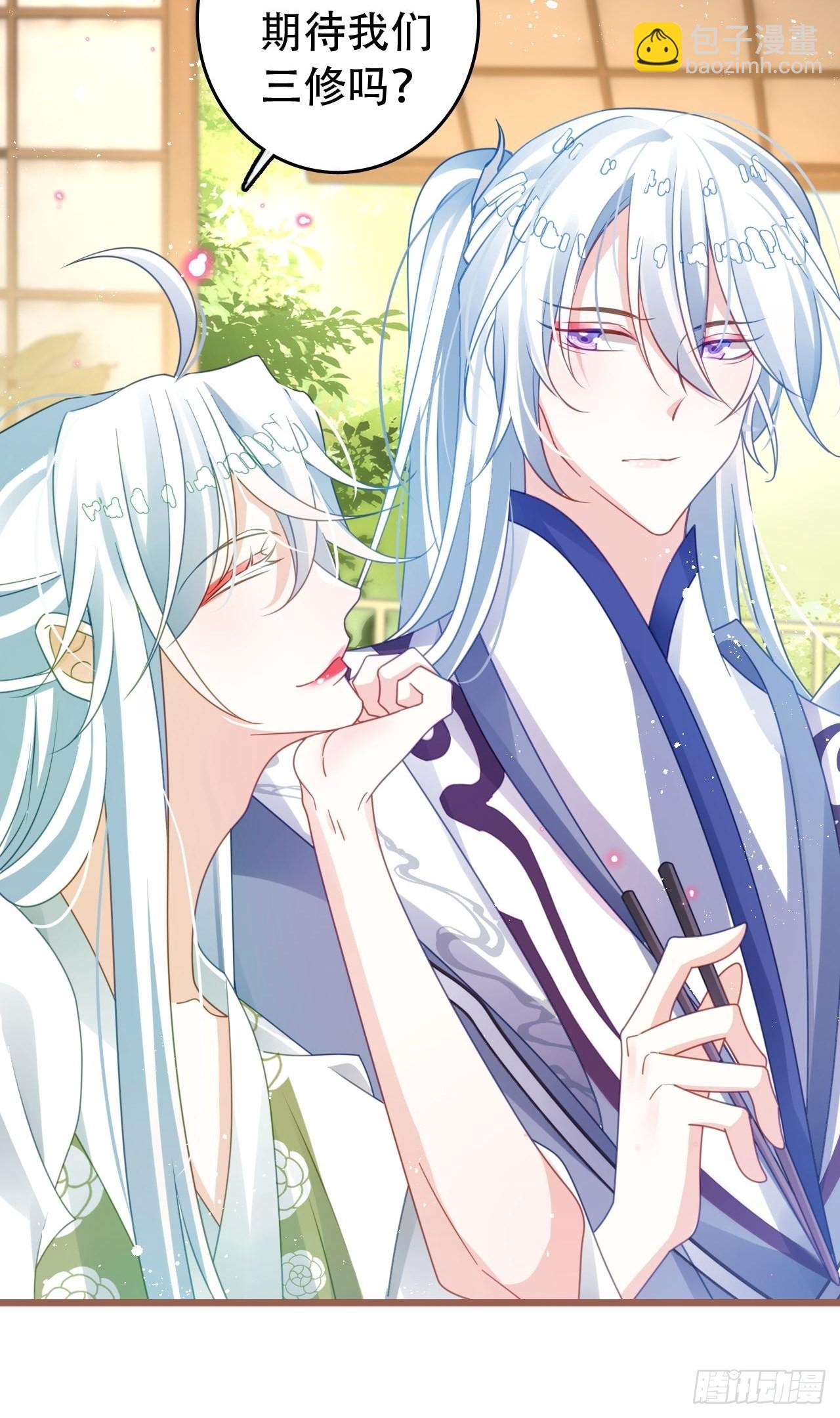 海王奶奶三千寵 - 雲容花開·肆 - 7