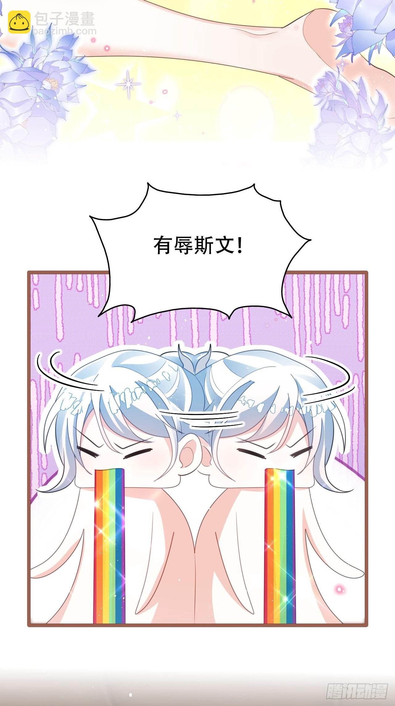 海王奶奶三千寵 - 雲容花開·肆 - 2