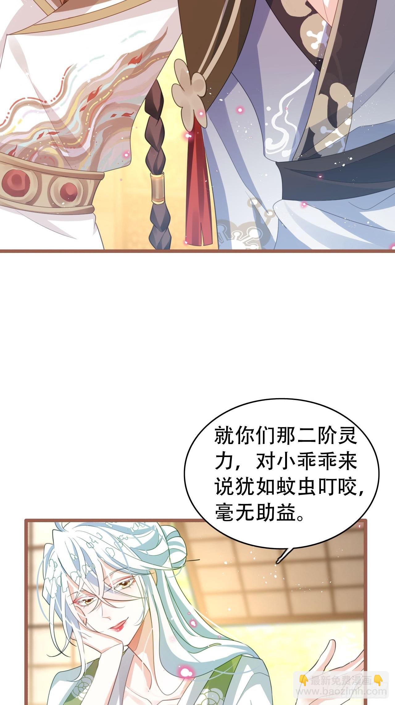 海王奶奶三千寵 - 雲容花開·肆 - 4