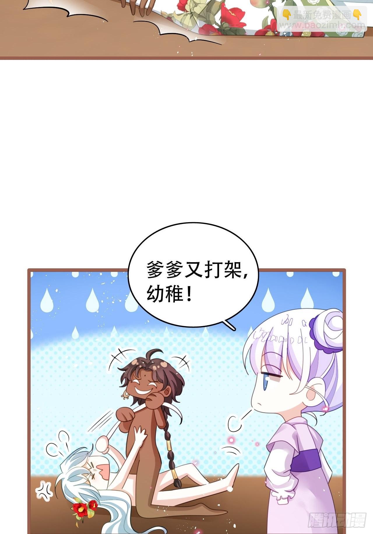 海王奶奶三千寵 - 雲容花開·肆 - 1