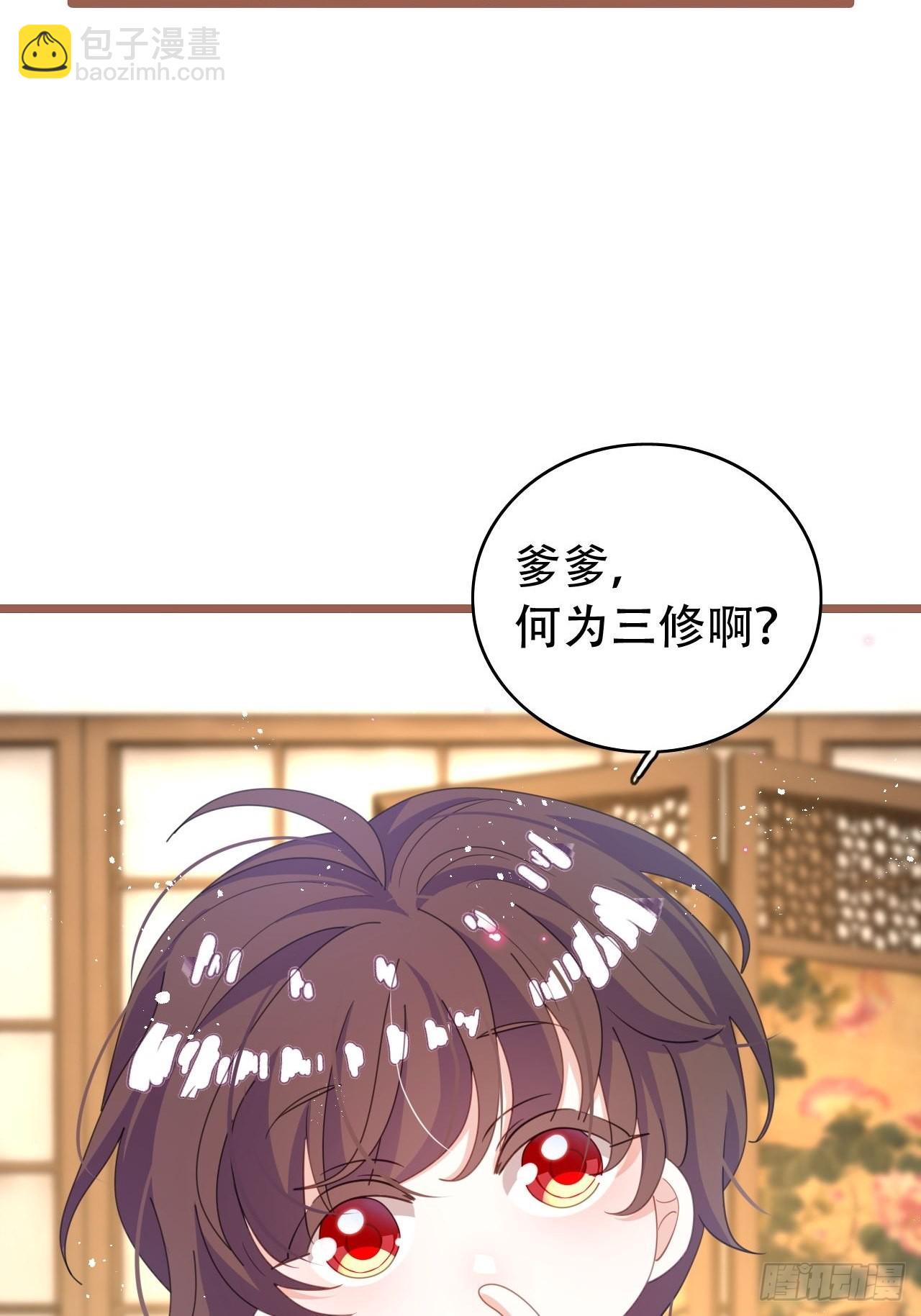 海王奶奶三千寵 - 雲容花開·肆 - 2