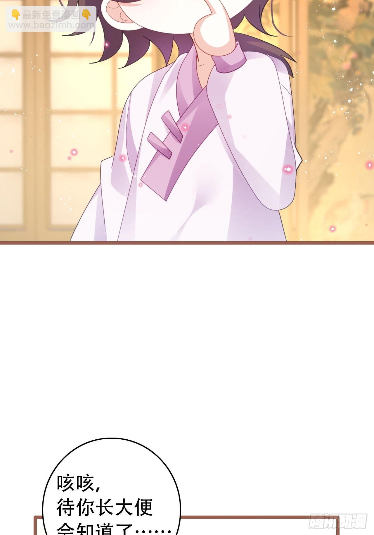 海王奶奶三千寵 - 雲容花開·肆 - 3