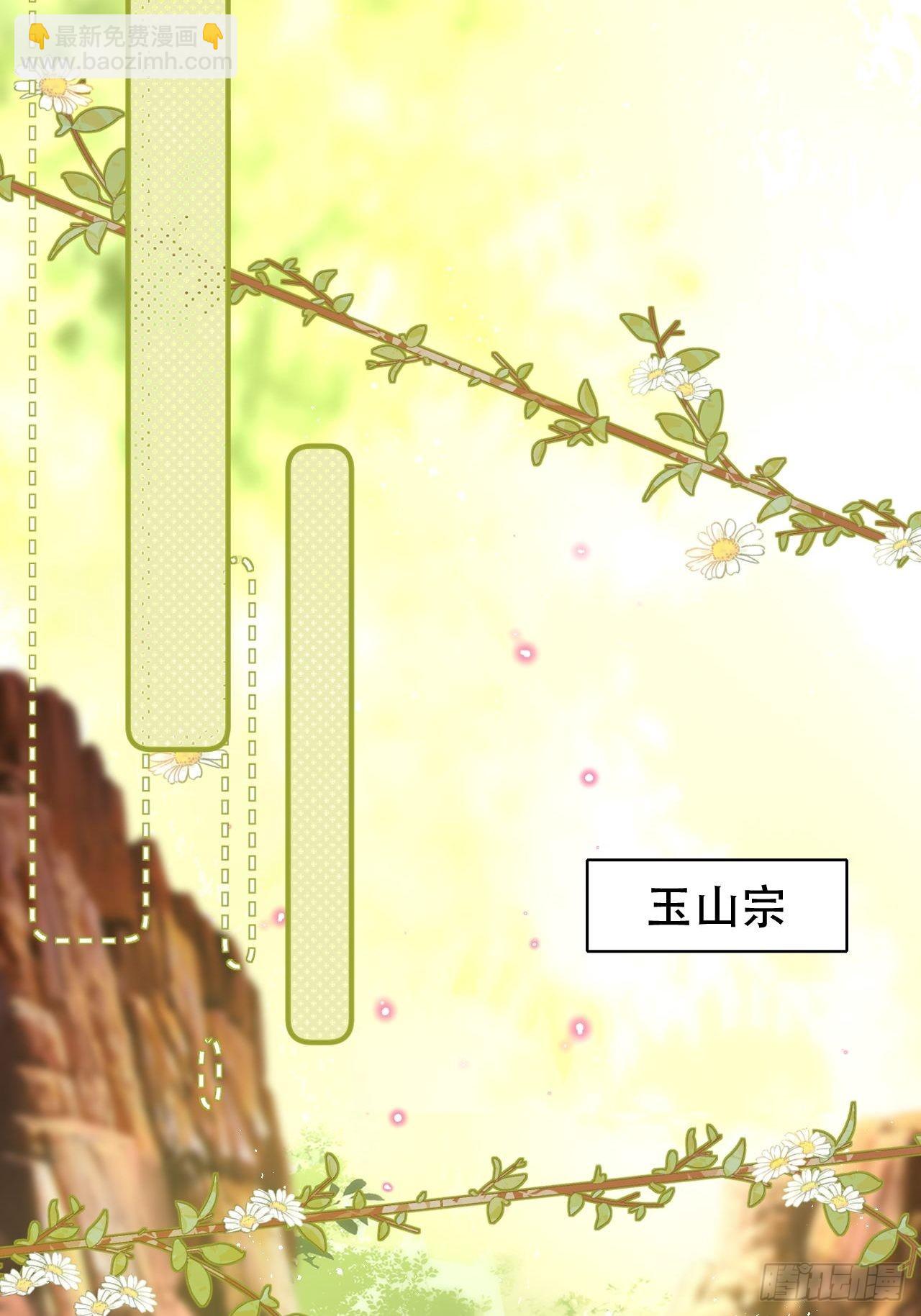 海王奶奶三千寵 - 雲容花開·肆 - 6