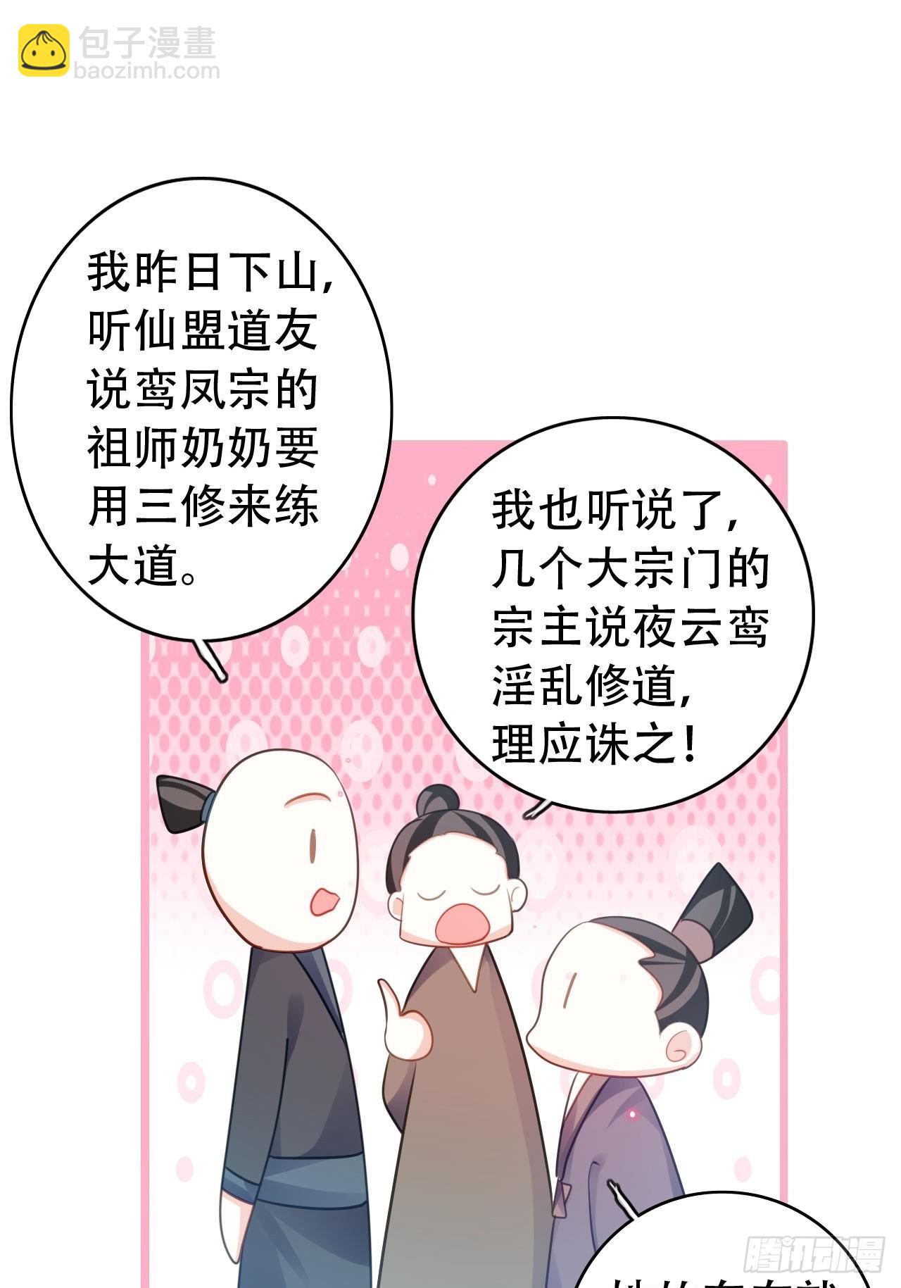 海王奶奶三千寵 - 雲容花開·肆 - 1