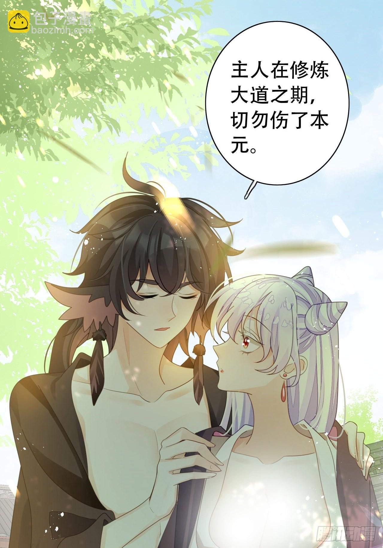 海王奶奶三千寵 - 雲容花開·肆 - 7