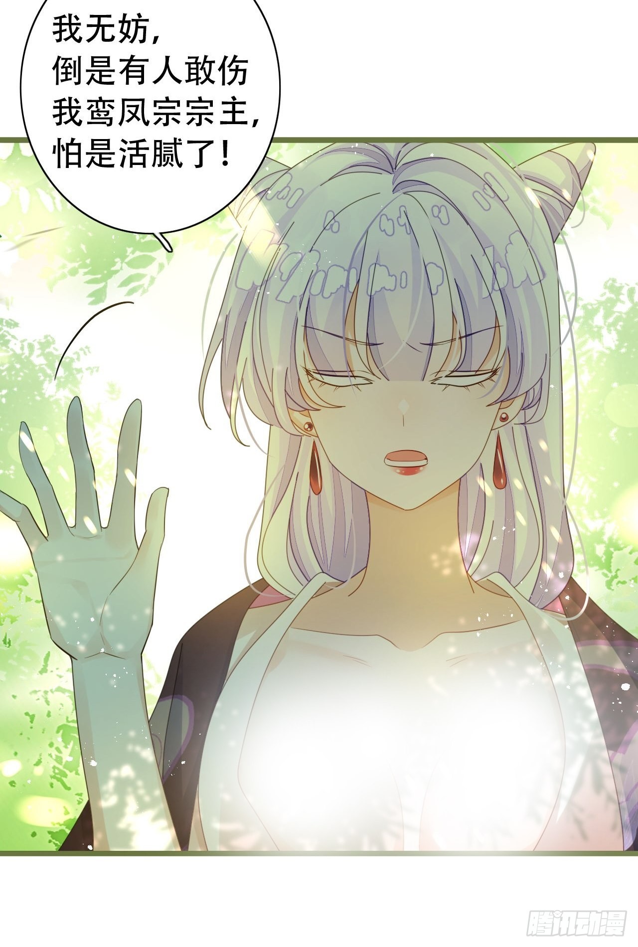 海王奶奶三千寵 - 雲容花開·肆 - 2