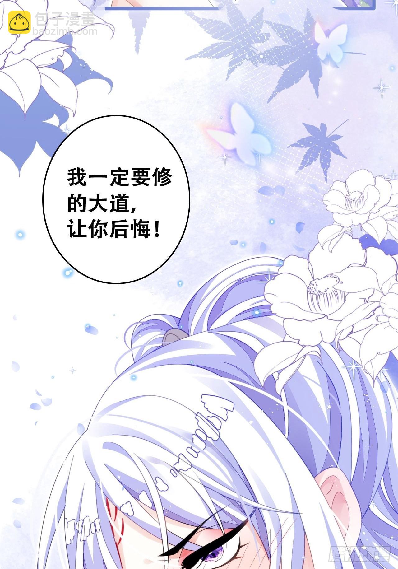 海王奶奶三千寵 - 新boss出場？！略眼熟(1/2) - 3