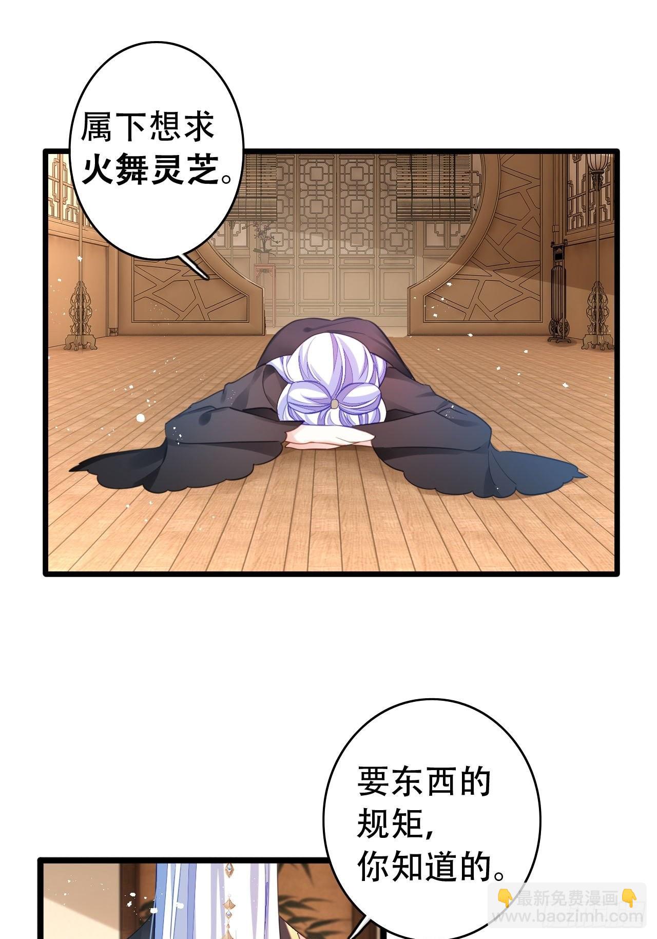 海王奶奶三千寵 - 新boss出場？！略眼熟(1/2) - 1