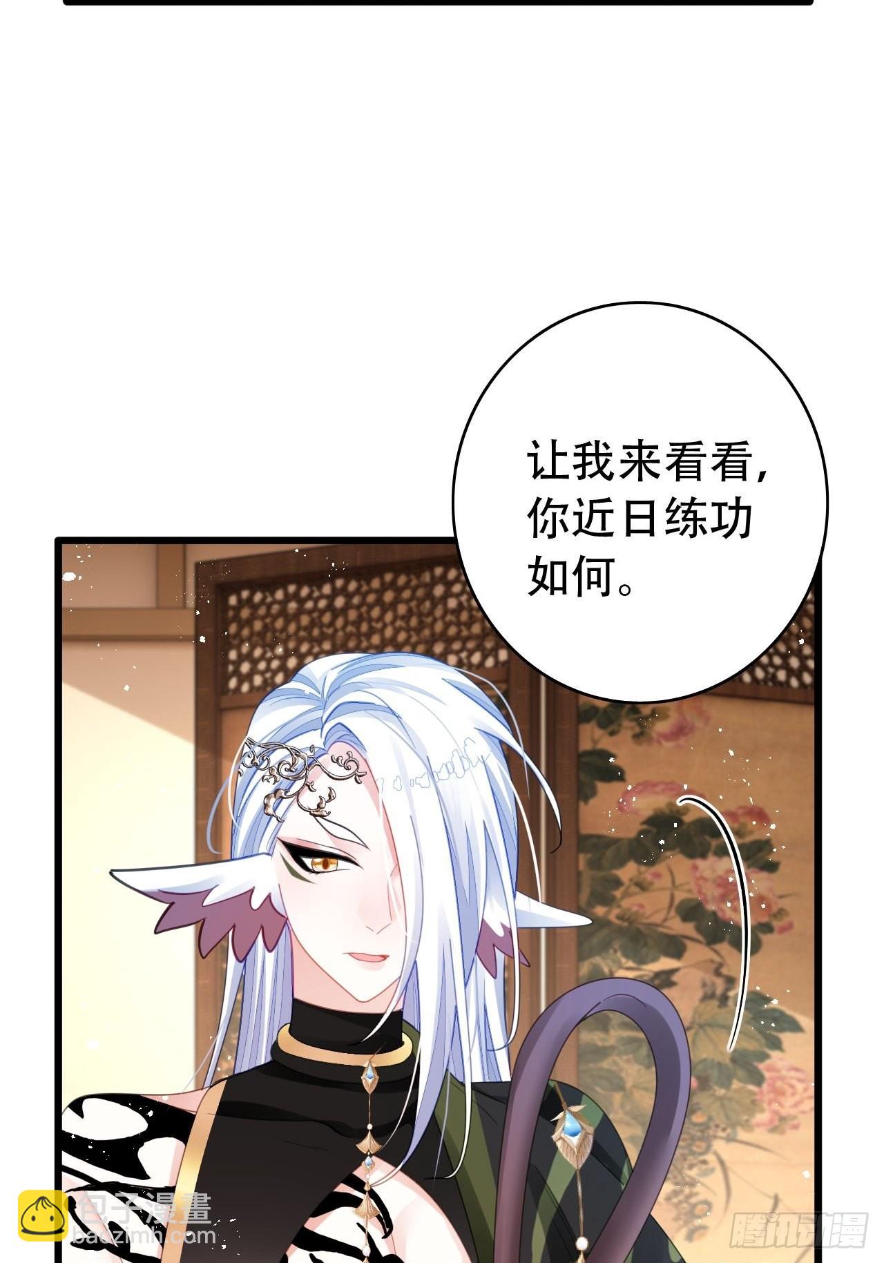 海王奶奶三千寵 - 新boss出場？！略眼熟(1/2) - 4