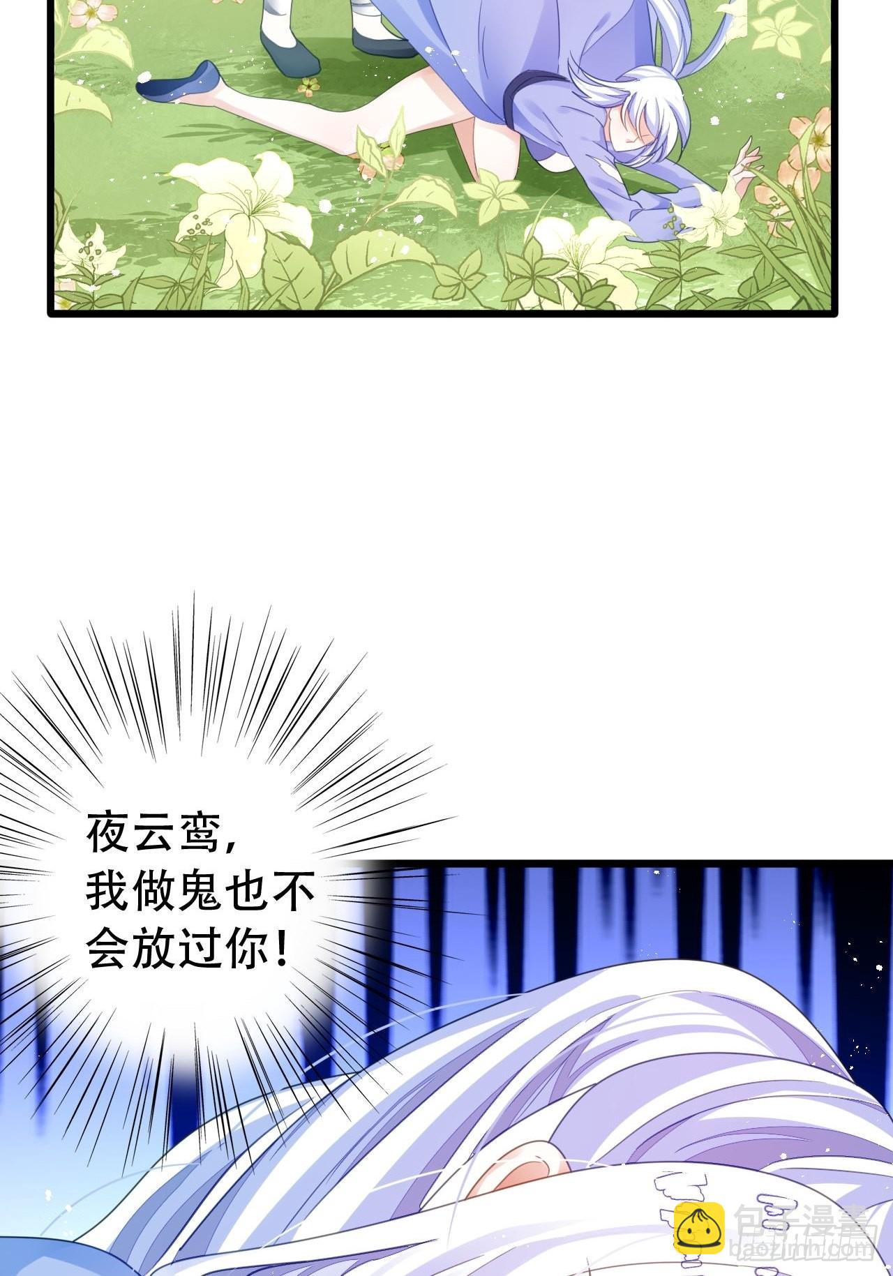 海王奶奶三千寵 - 新boss出場？！略眼熟(1/2) - 1