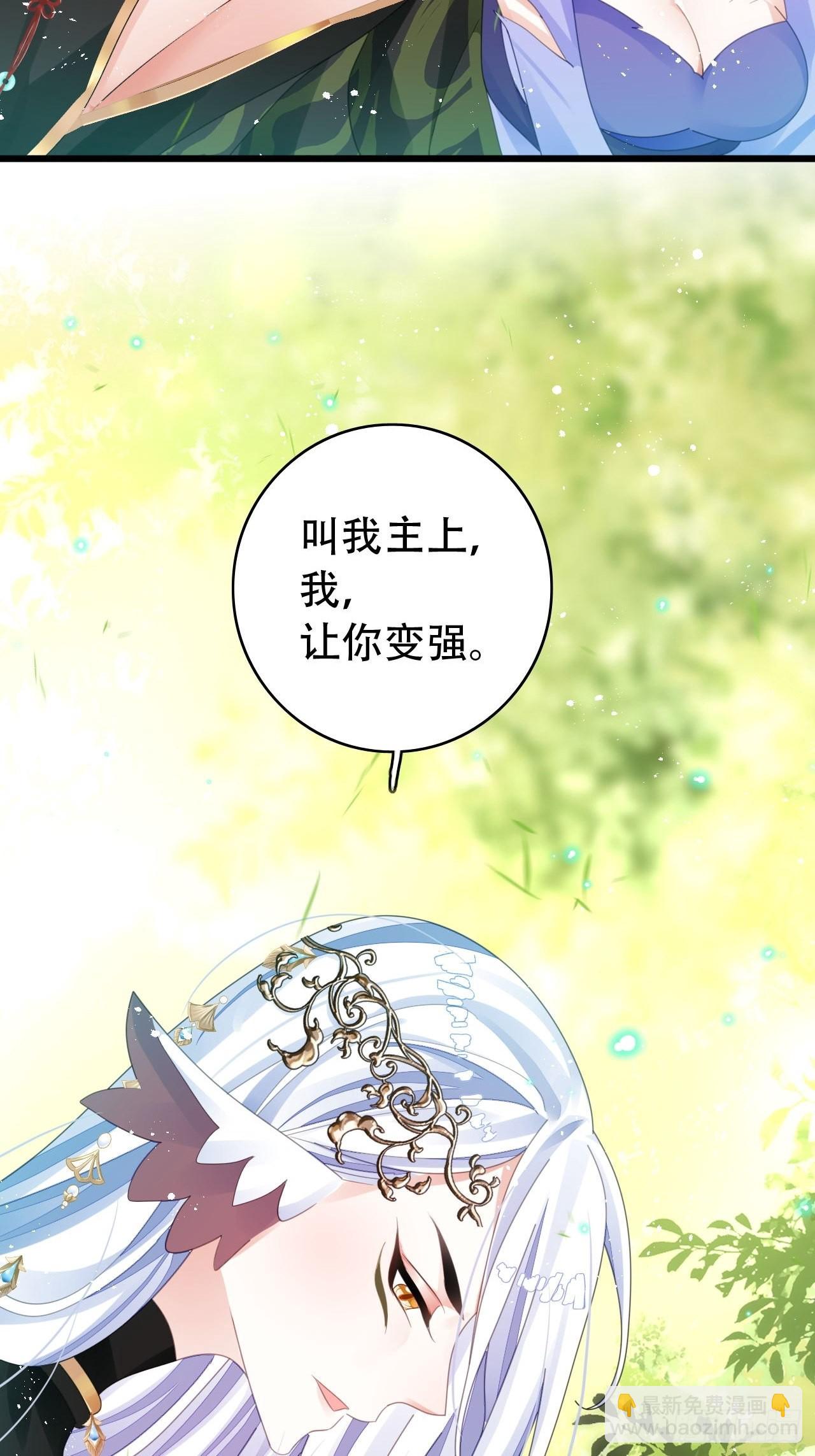 海王奶奶三千寵 - 新boss出場？！略眼熟(1/2) - 7