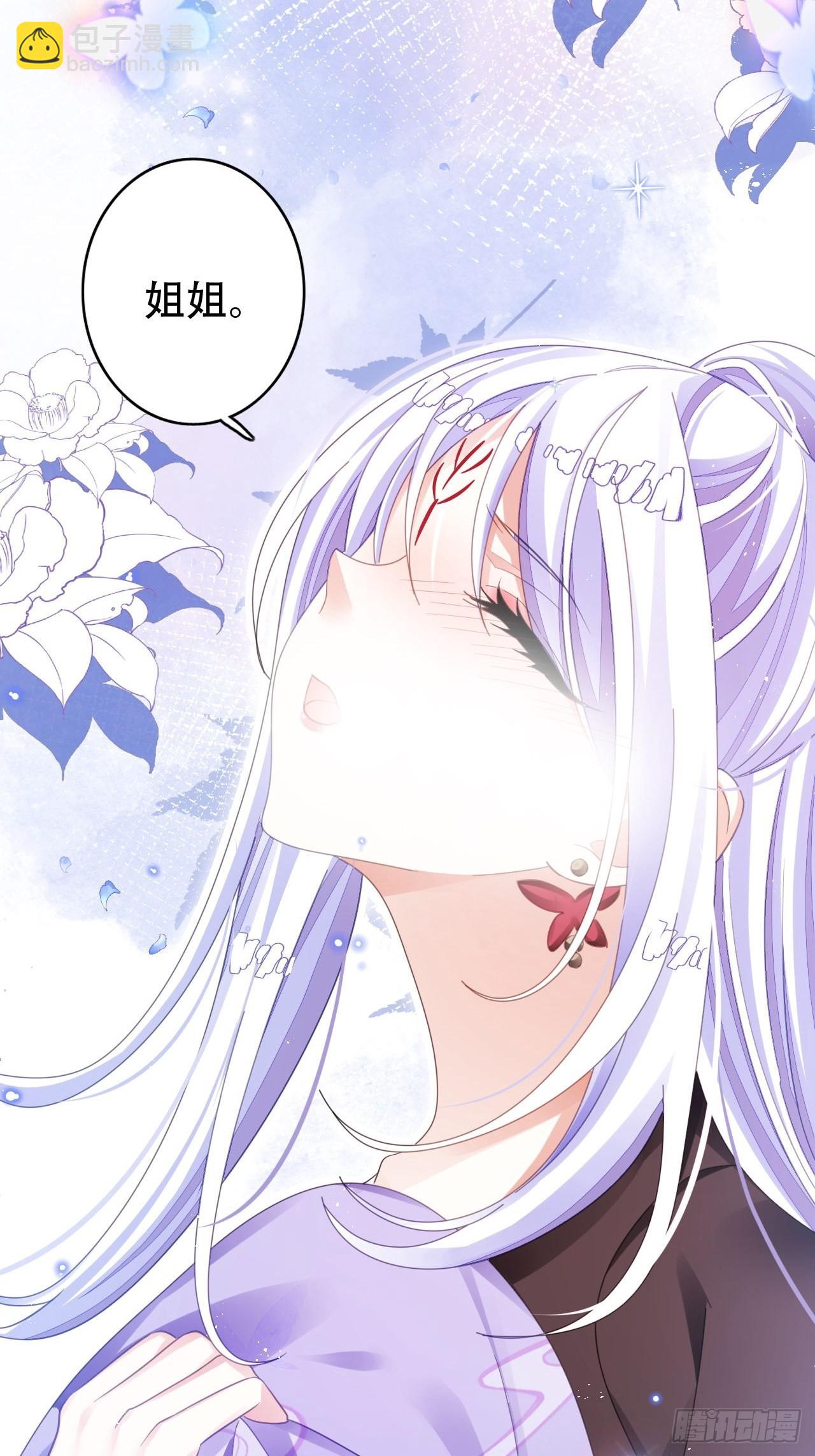 海王奶奶三千寵 - 新boss出場？！略眼熟(1/2) - 4