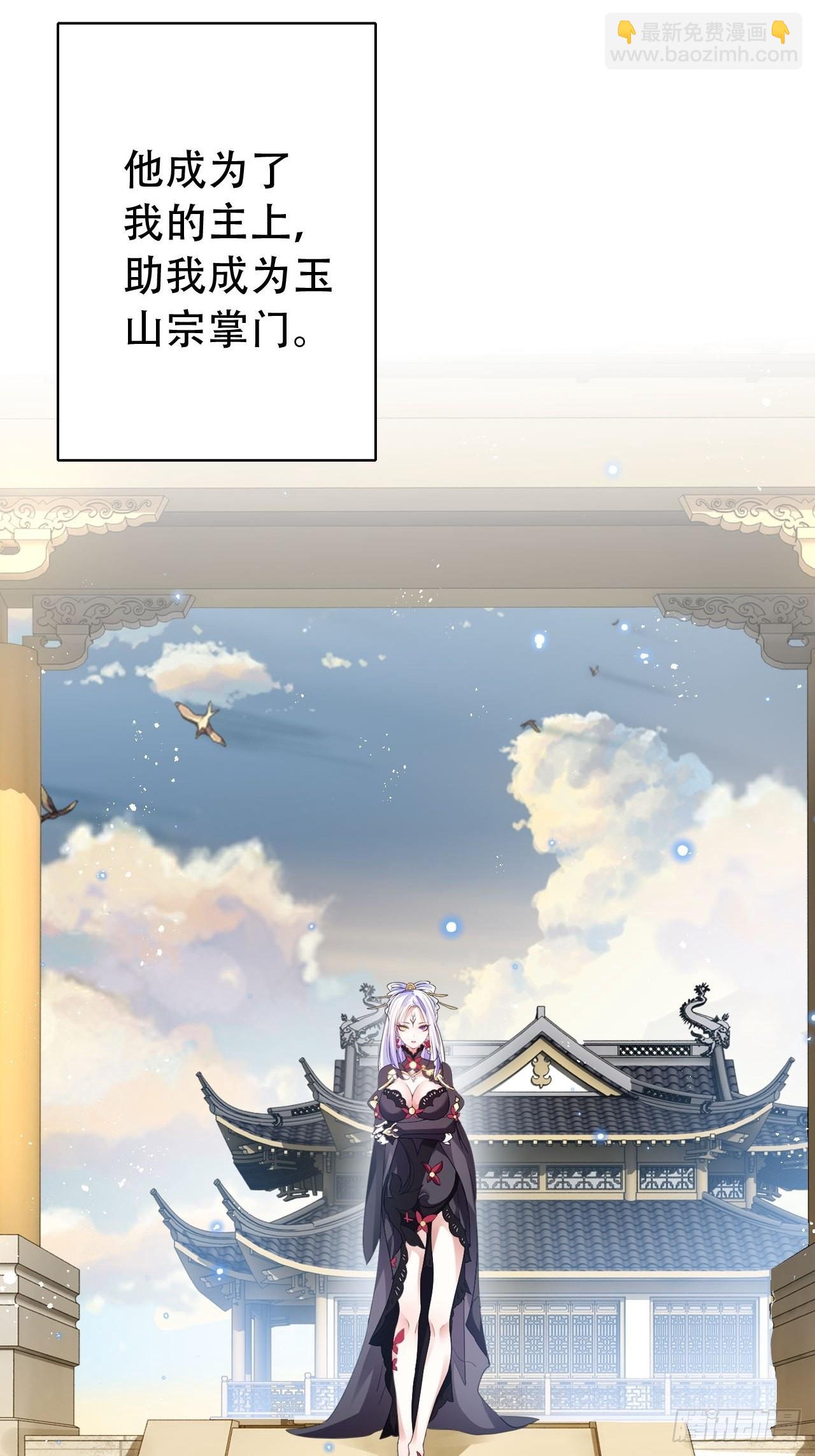 海王奶奶三千寵 - 新boss出場？！略眼熟(1/2) - 1