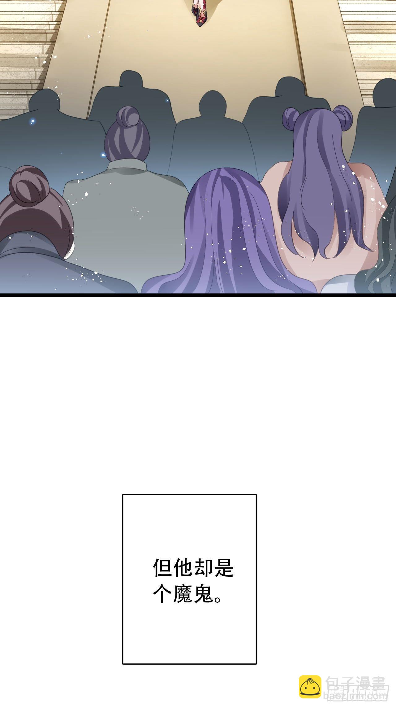 海王奶奶三千寵 - 新boss出場？！略眼熟(1/2) - 2